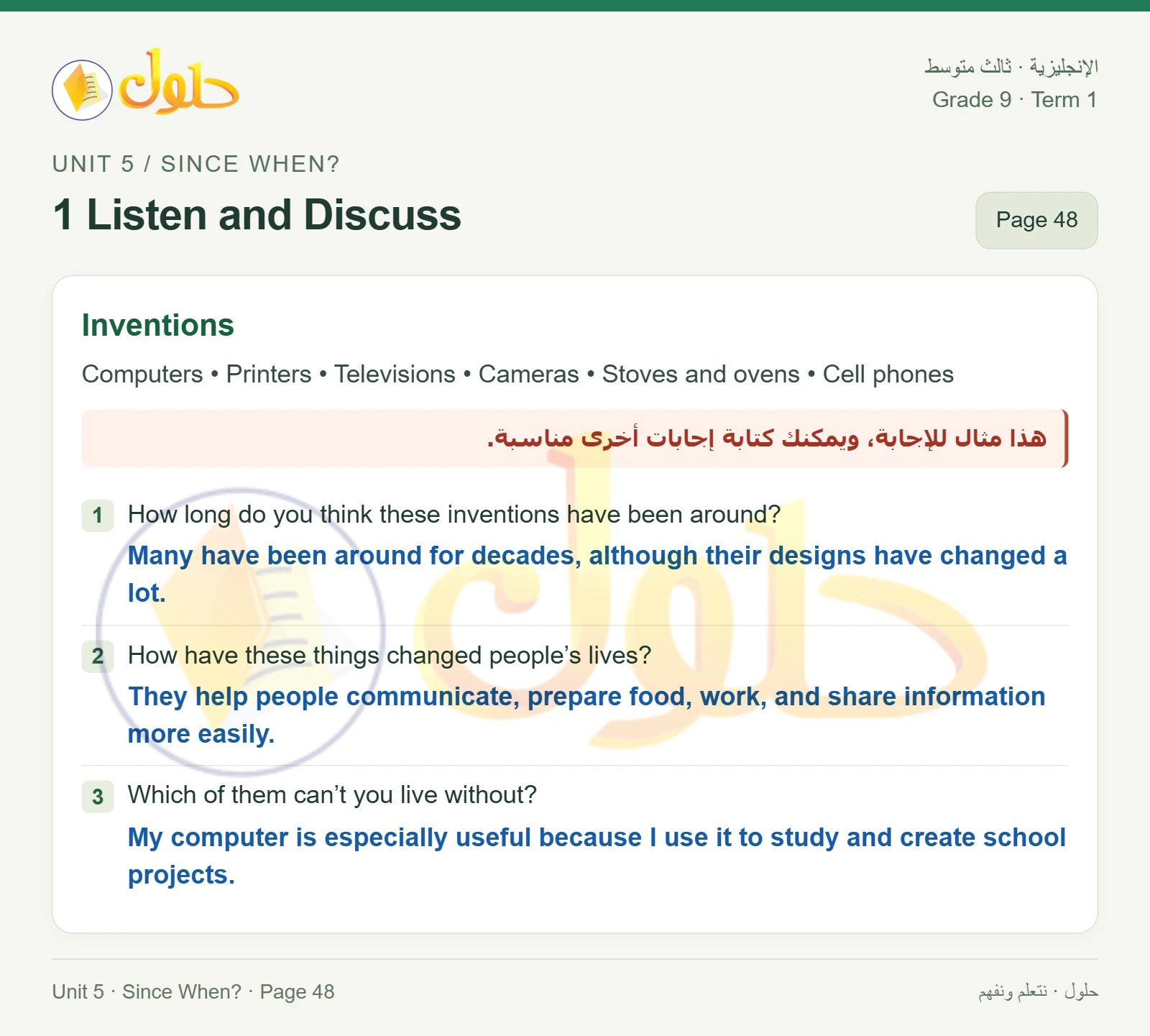 حل اللغة الإنجليزية للصف الثالث المتوسط صفحة ٤٨ الجزء ١