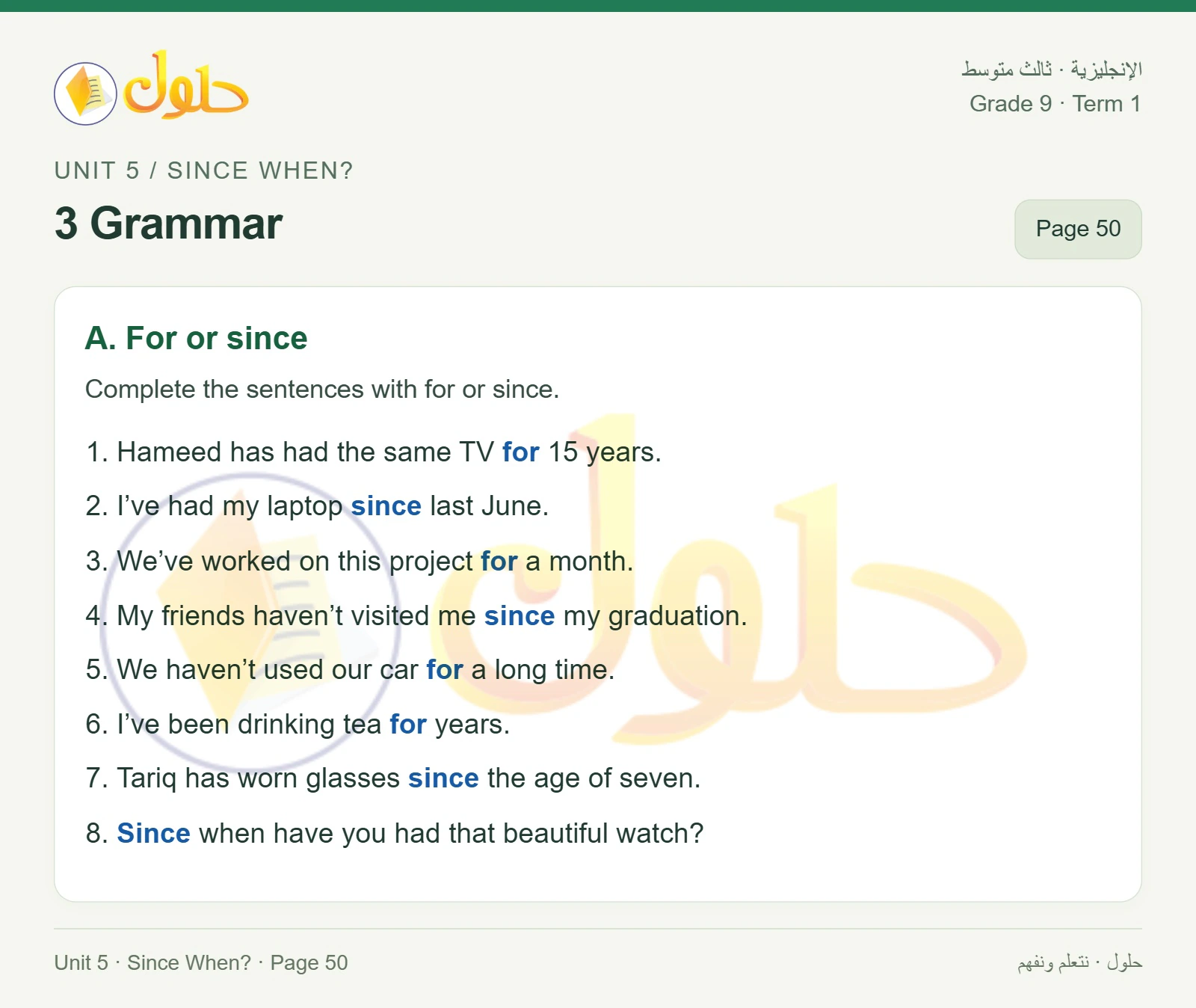 حل اللغة الإنجليزية للصف الثالث المتوسط صفحة ٥٠ الجزء ١