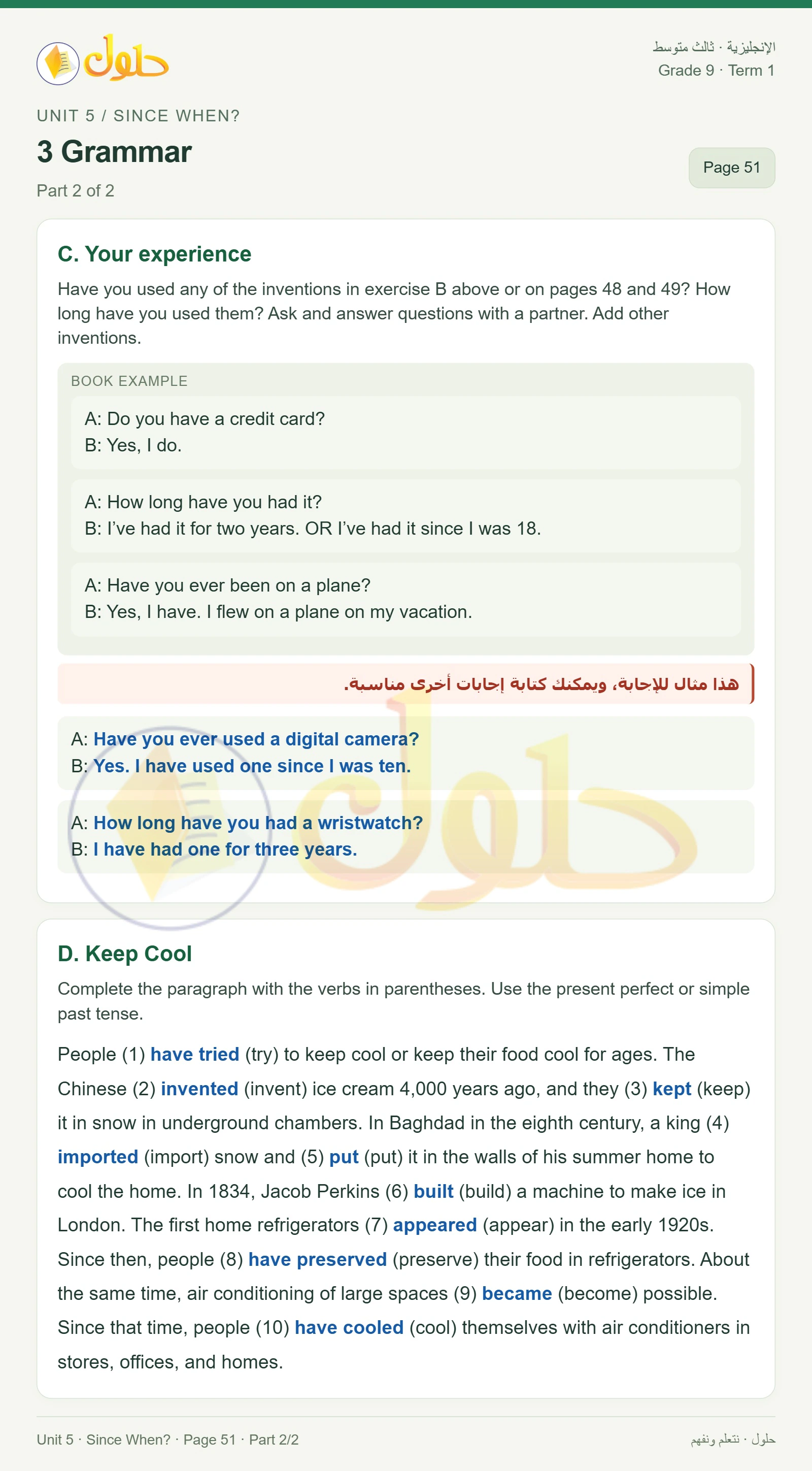 حل اللغة الإنجليزية للصف الثالث المتوسط صفحة ٥١ الجزء ٢
