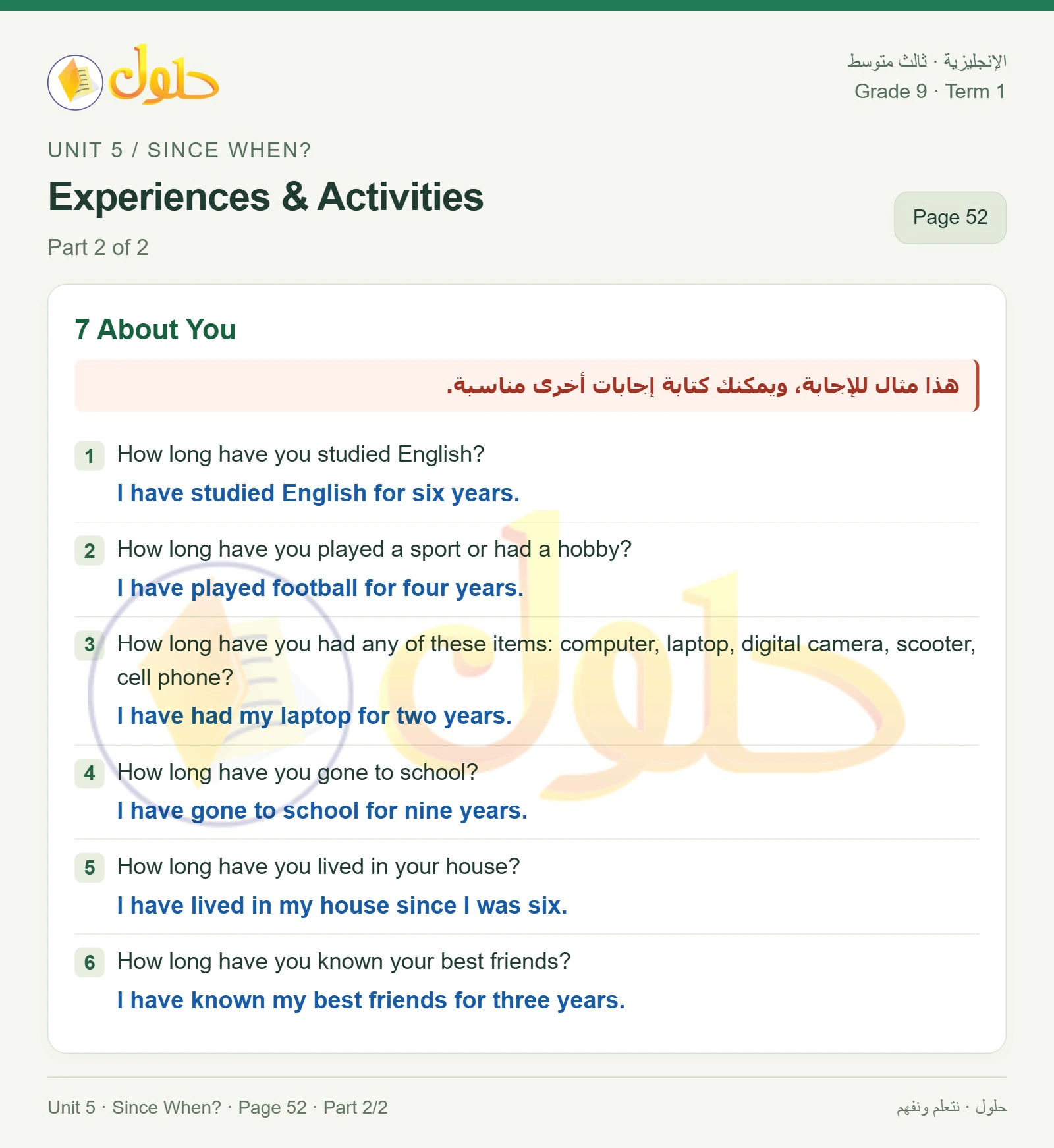 حل اللغة الإنجليزية للصف الثالث المتوسط صفحة ٥٢ الجزء ٢