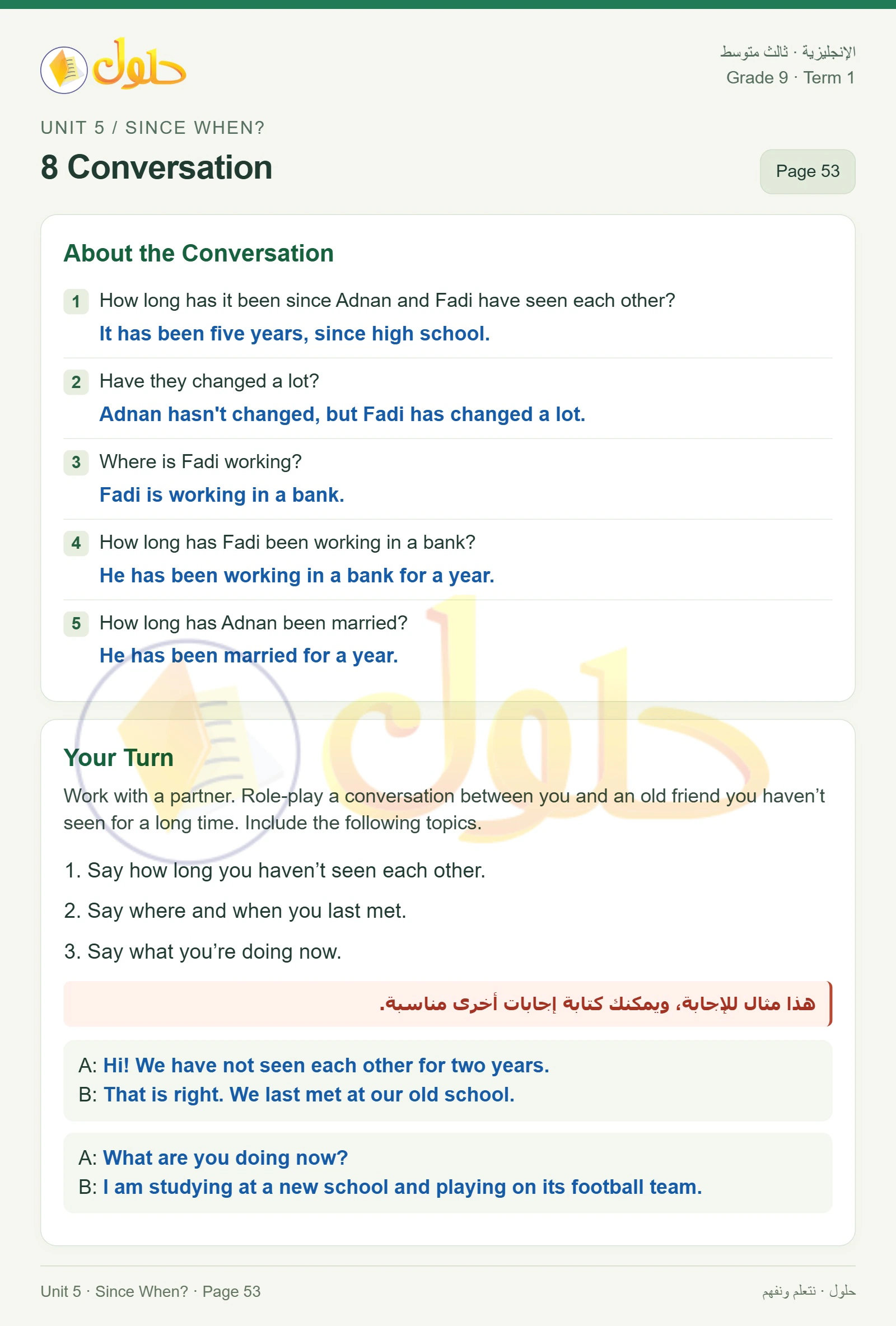 حل اللغة الإنجليزية للصف الثالث المتوسط صفحة ٥٣ الجزء ١