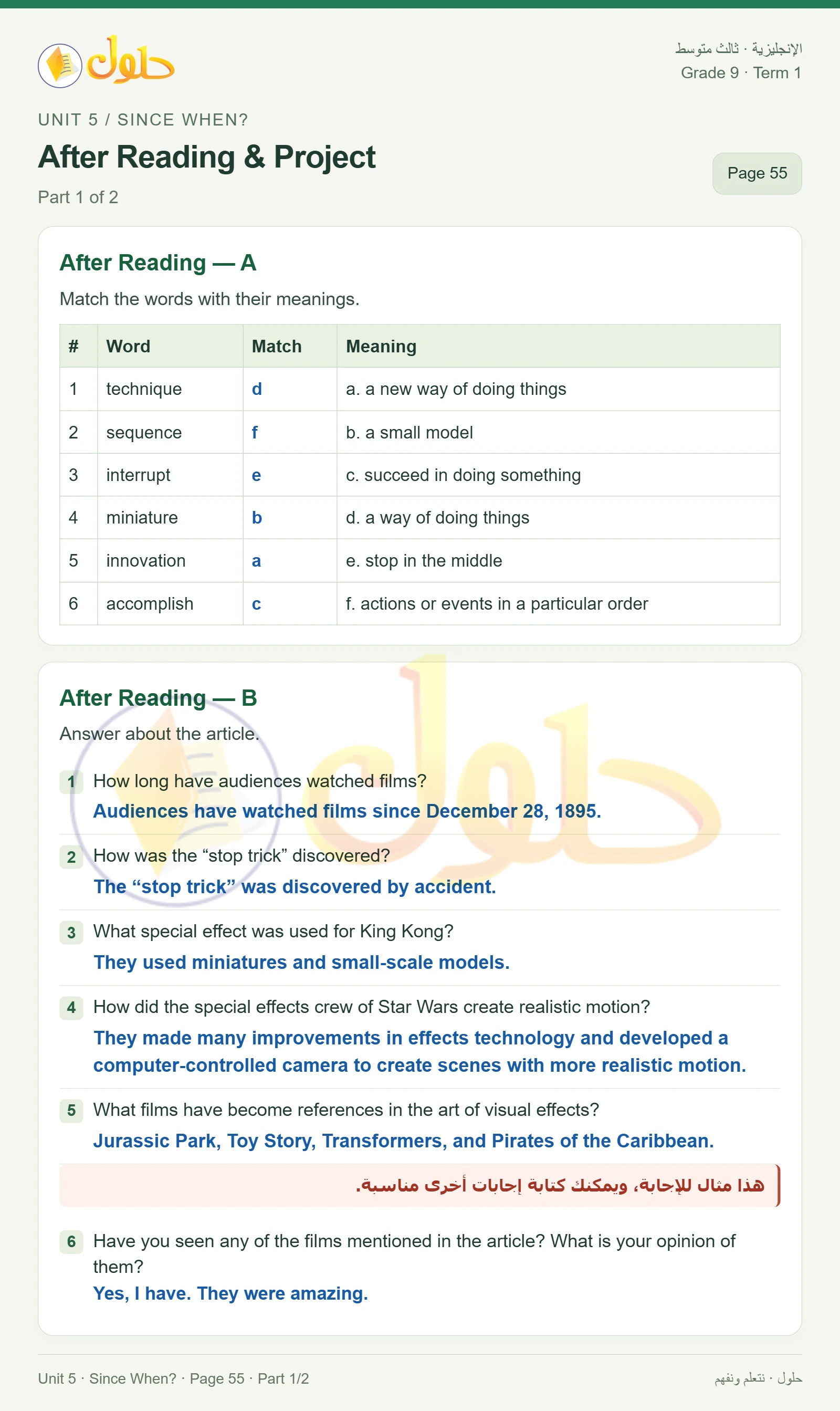 حل اللغة الإنجليزية للصف الثالث المتوسط صفحة ٥٥ الجزء ١