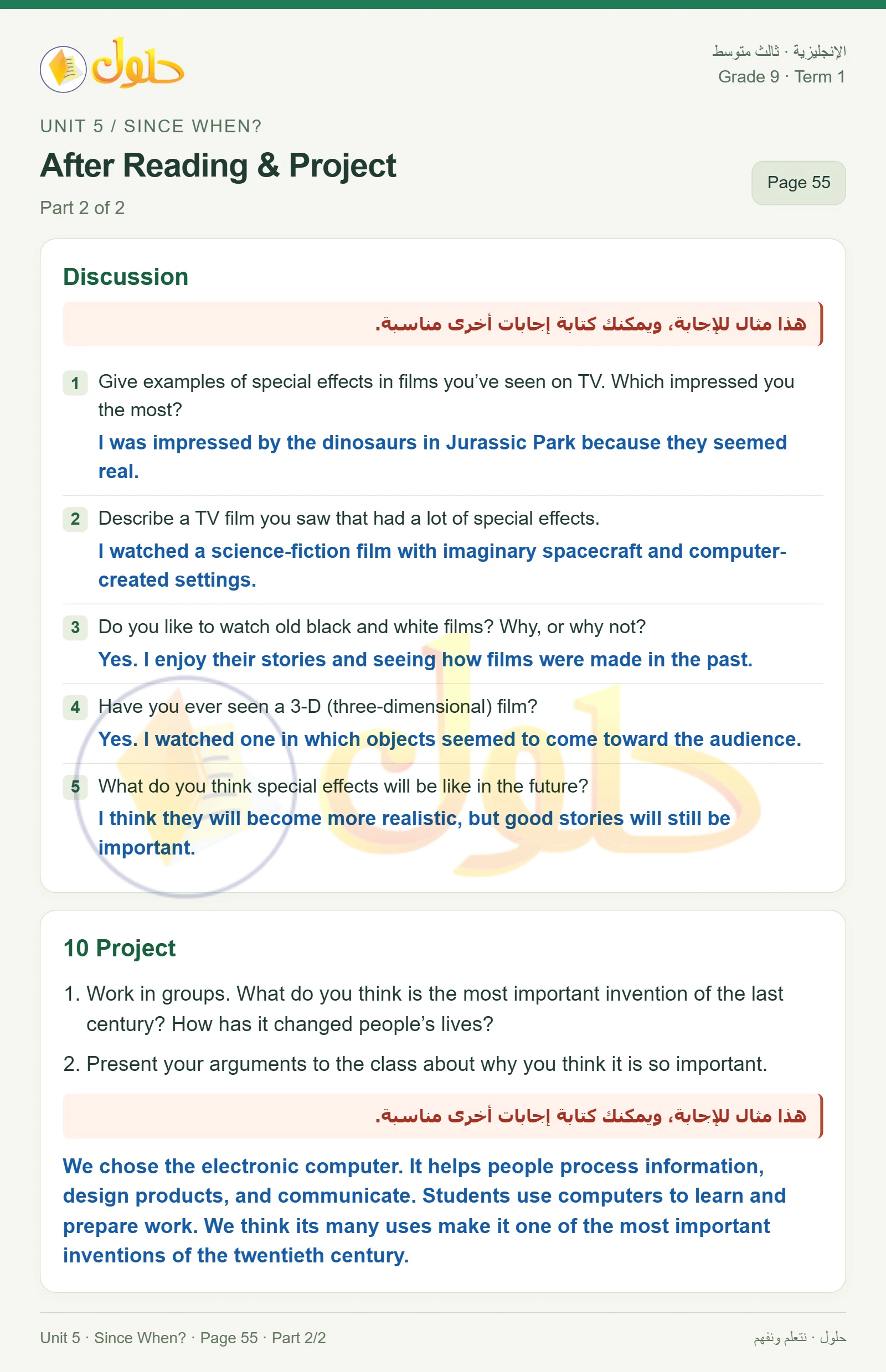 حل اللغة الإنجليزية للصف الثالث المتوسط صفحة ٥٥ الجزء ٢
