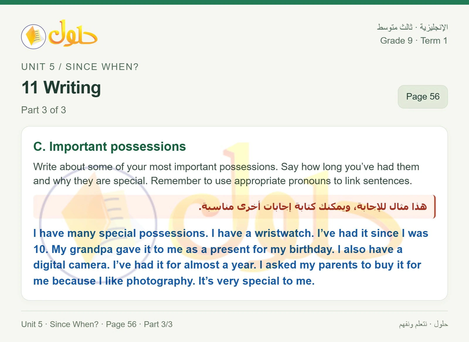 حل اللغة الإنجليزية للصف الثالث المتوسط صفحة ٥٦ الجزء ٣