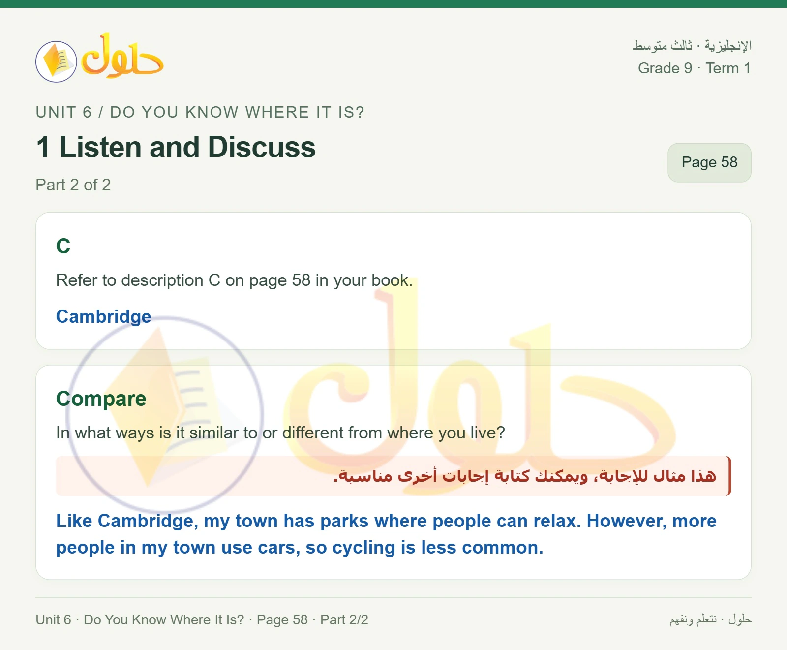 حل اللغة الإنجليزية للصف الثالث المتوسط صفحة ٥٨ الجزء ٢