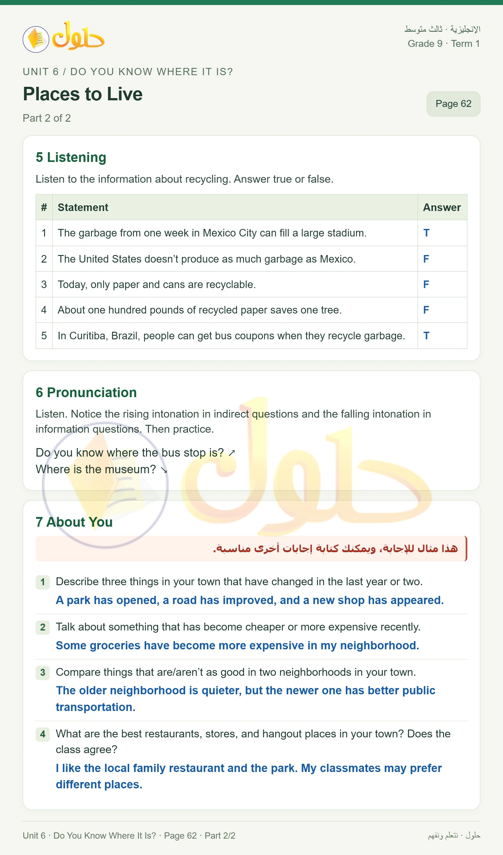 حل اللغة الإنجليزية للصف الثالث المتوسط صفحة ٦٢ الجزء ٢