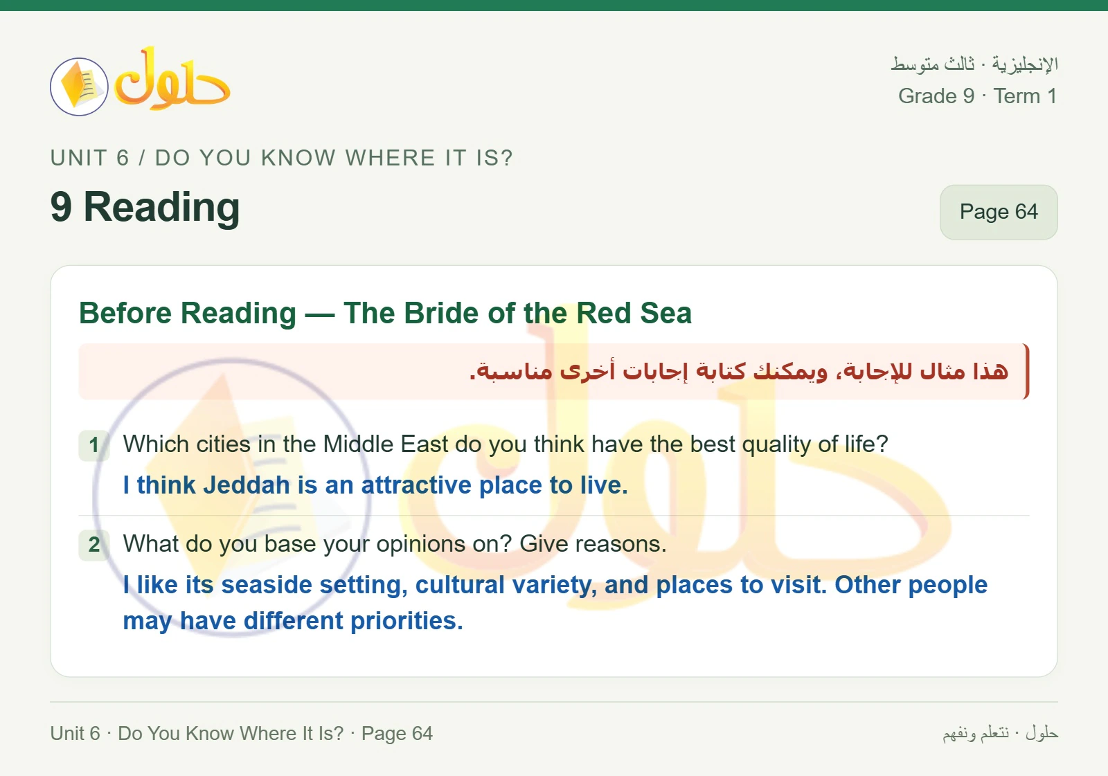 حل اللغة الإنجليزية للصف الثالث المتوسط صفحة ٦٤ الجزء ١