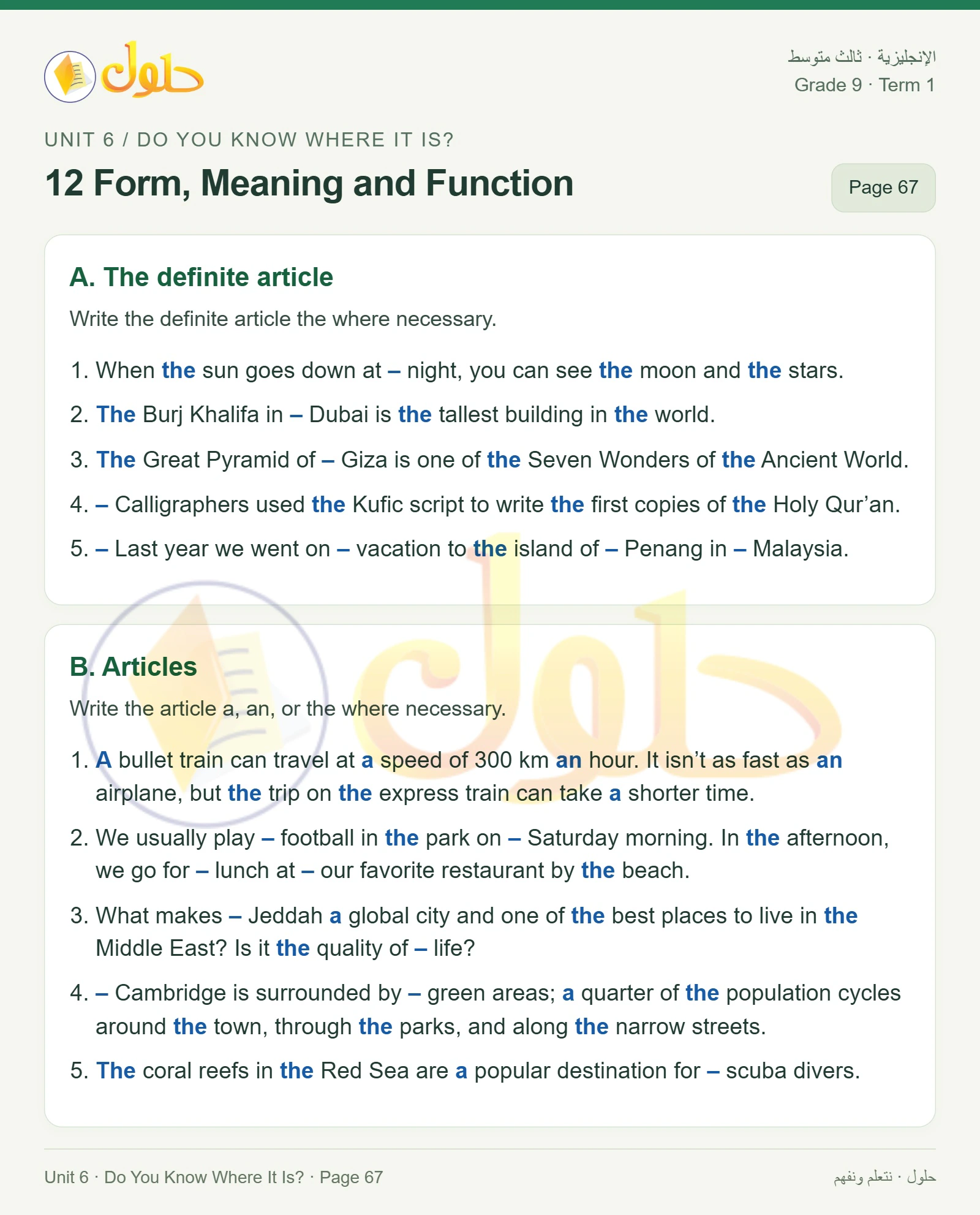 حل اللغة الإنجليزية للصف الثالث المتوسط صفحة ٦٧ الجزء ١