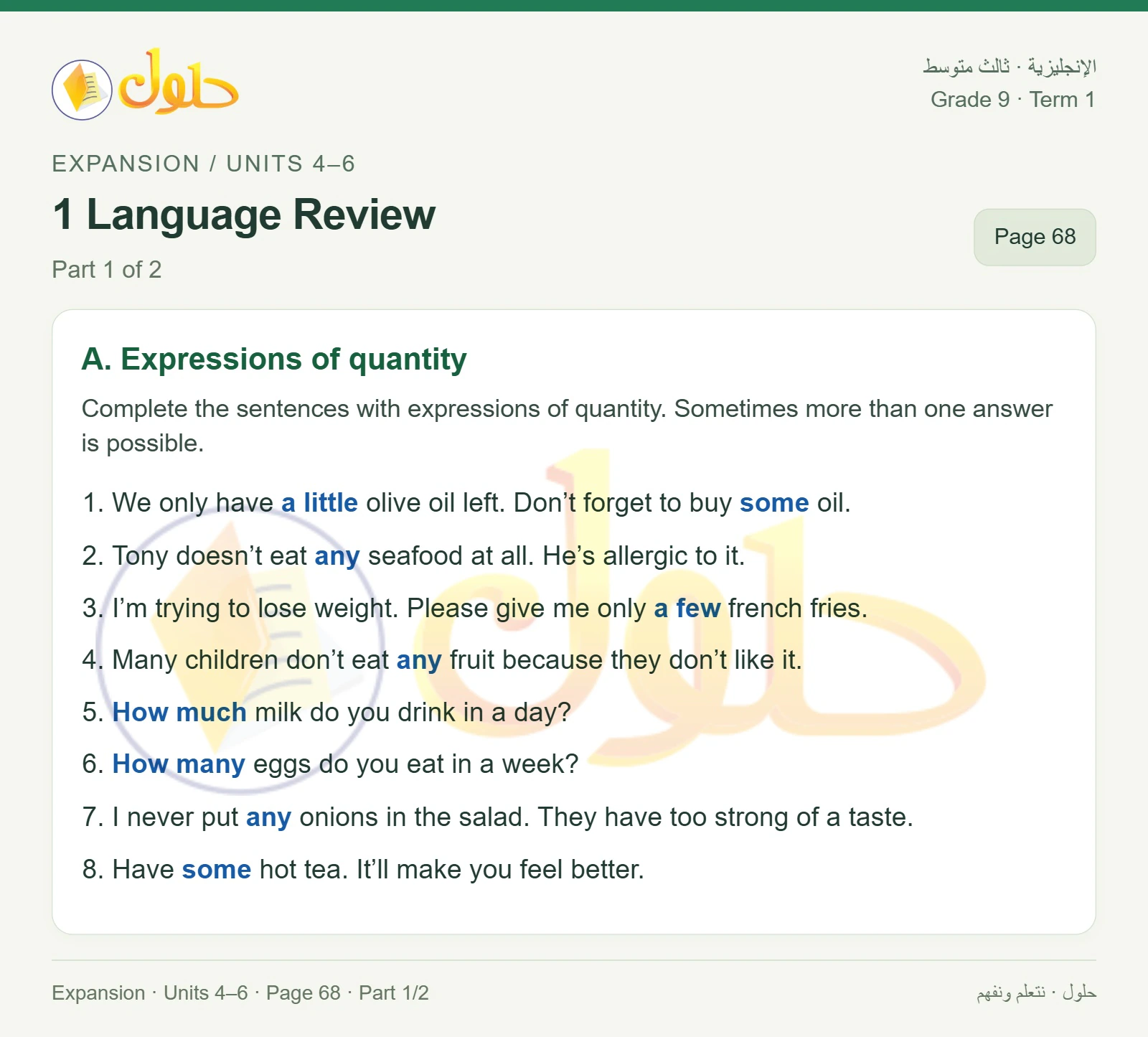 حل اللغة الإنجليزية للصف الثالث المتوسط صفحة ٦٨ الجزء ١