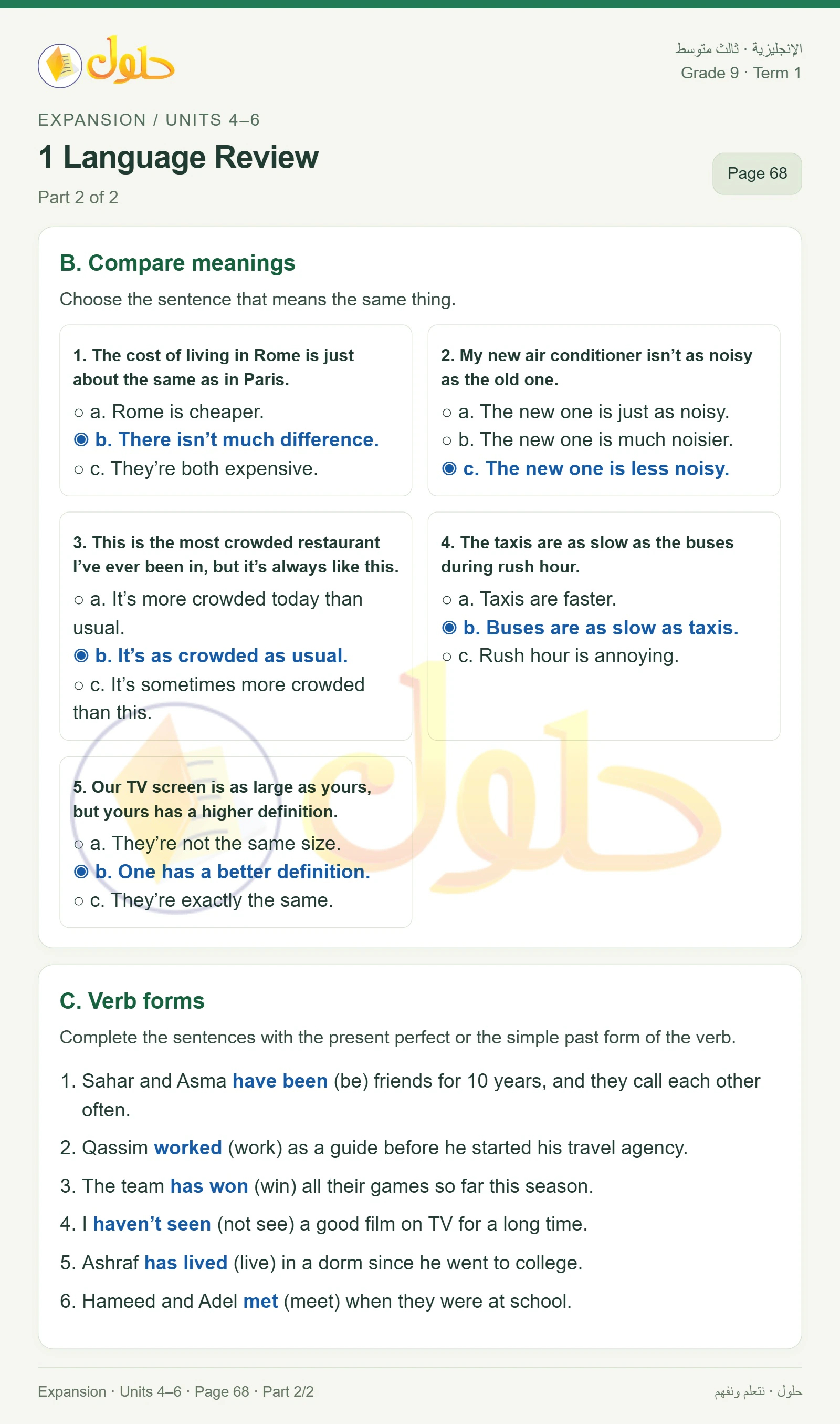 حل اللغة الإنجليزية للصف الثالث المتوسط صفحة ٦٨ الجزء ٢