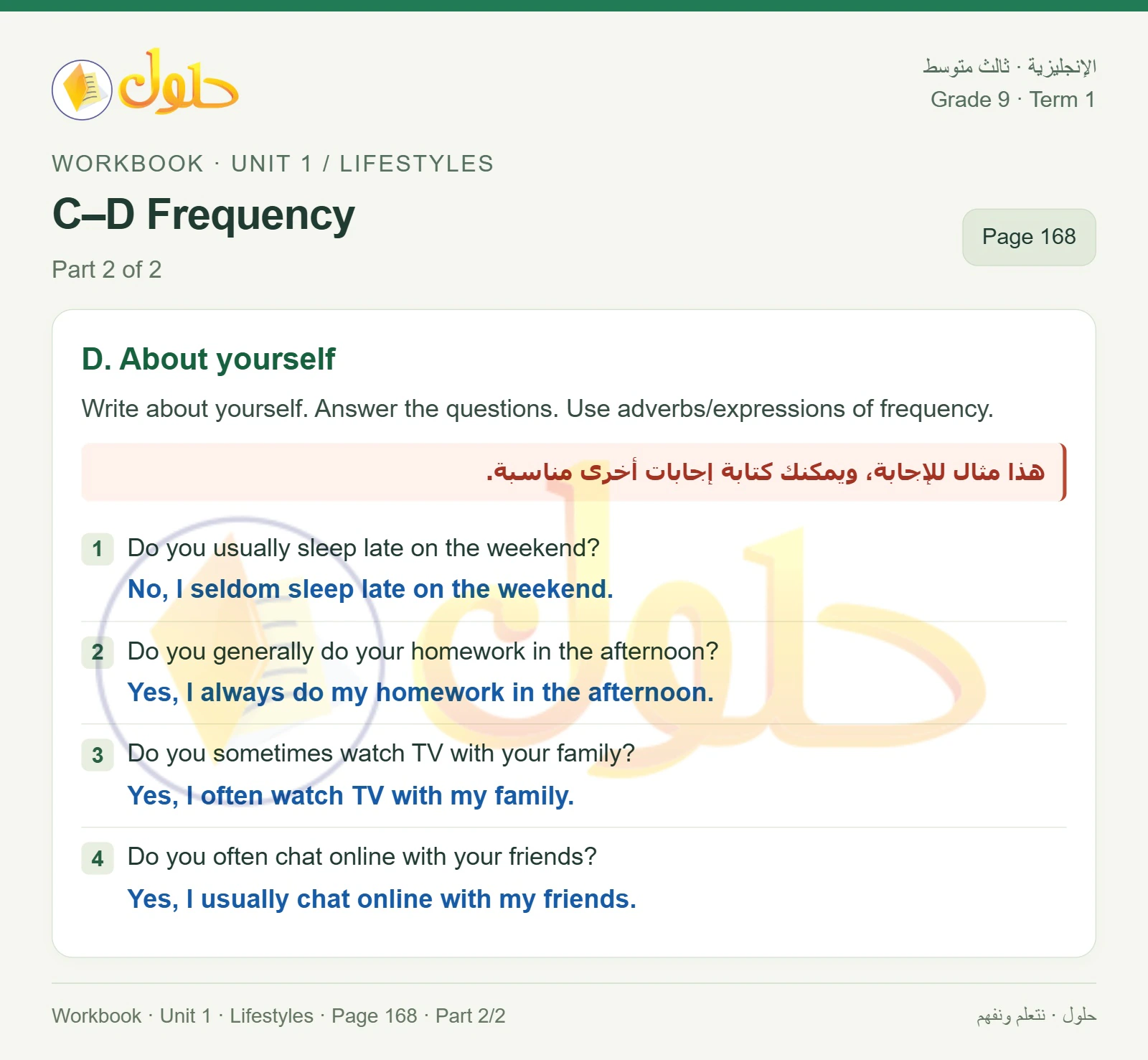 حل اللغة الإنجليزية للصف الثالث المتوسط صفحة ١٦٨ الجزء ٢