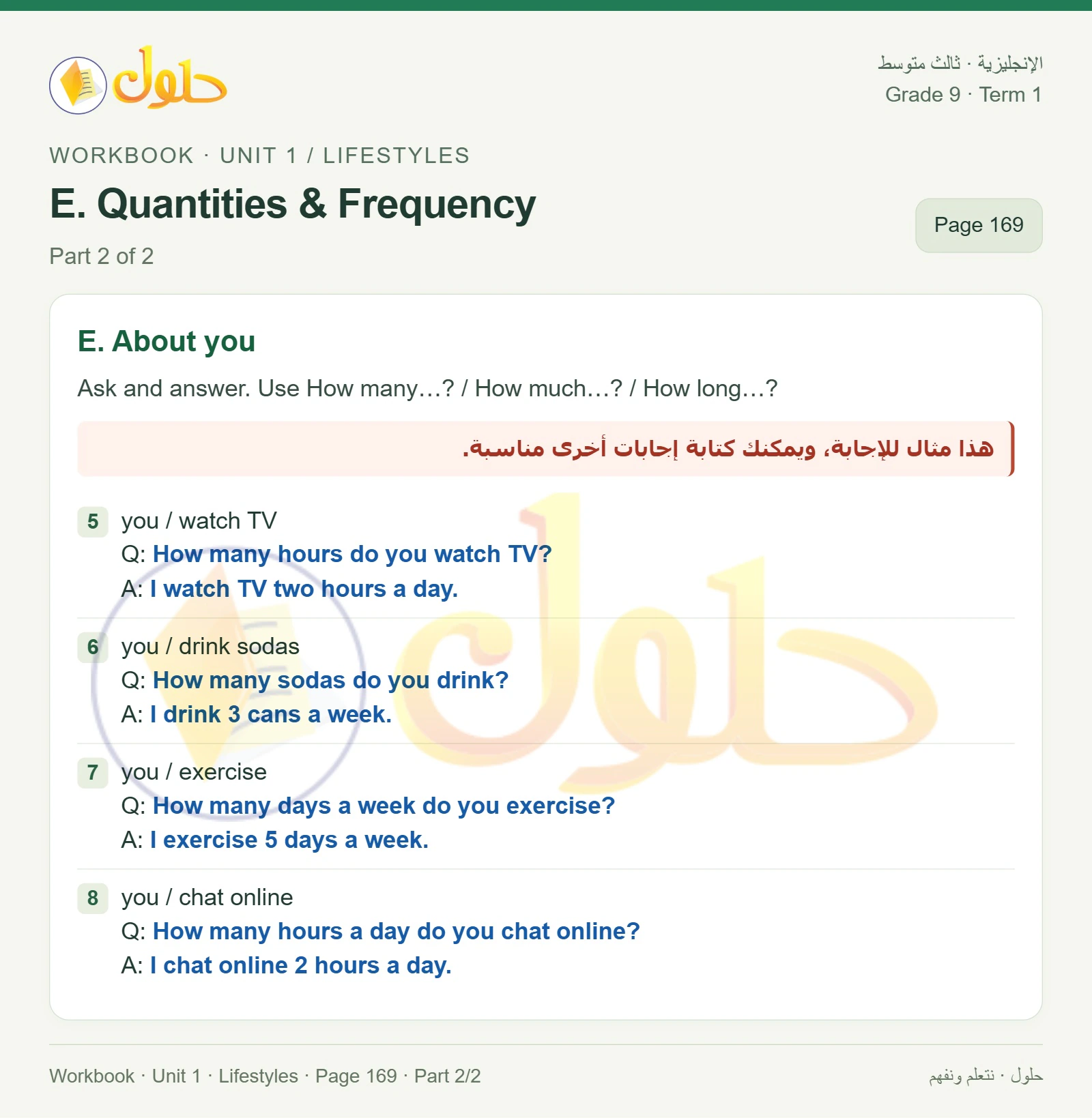 حل اللغة الإنجليزية للصف الثالث المتوسط صفحة ١٦٩ الجزء ٢