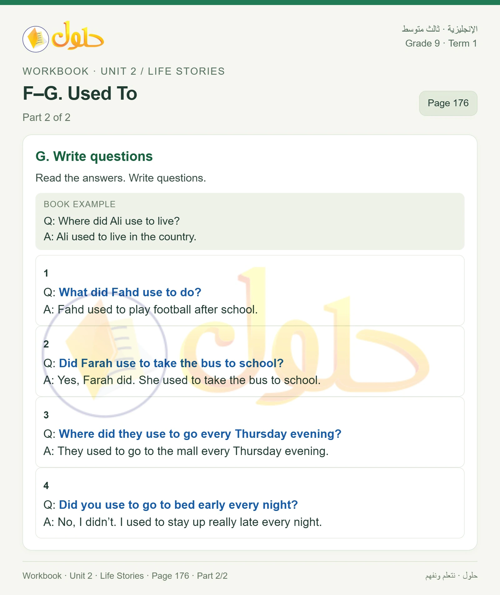حل اللغة الإنجليزية للصف الثالث المتوسط صفحة ١٧٦ الجزء ٢