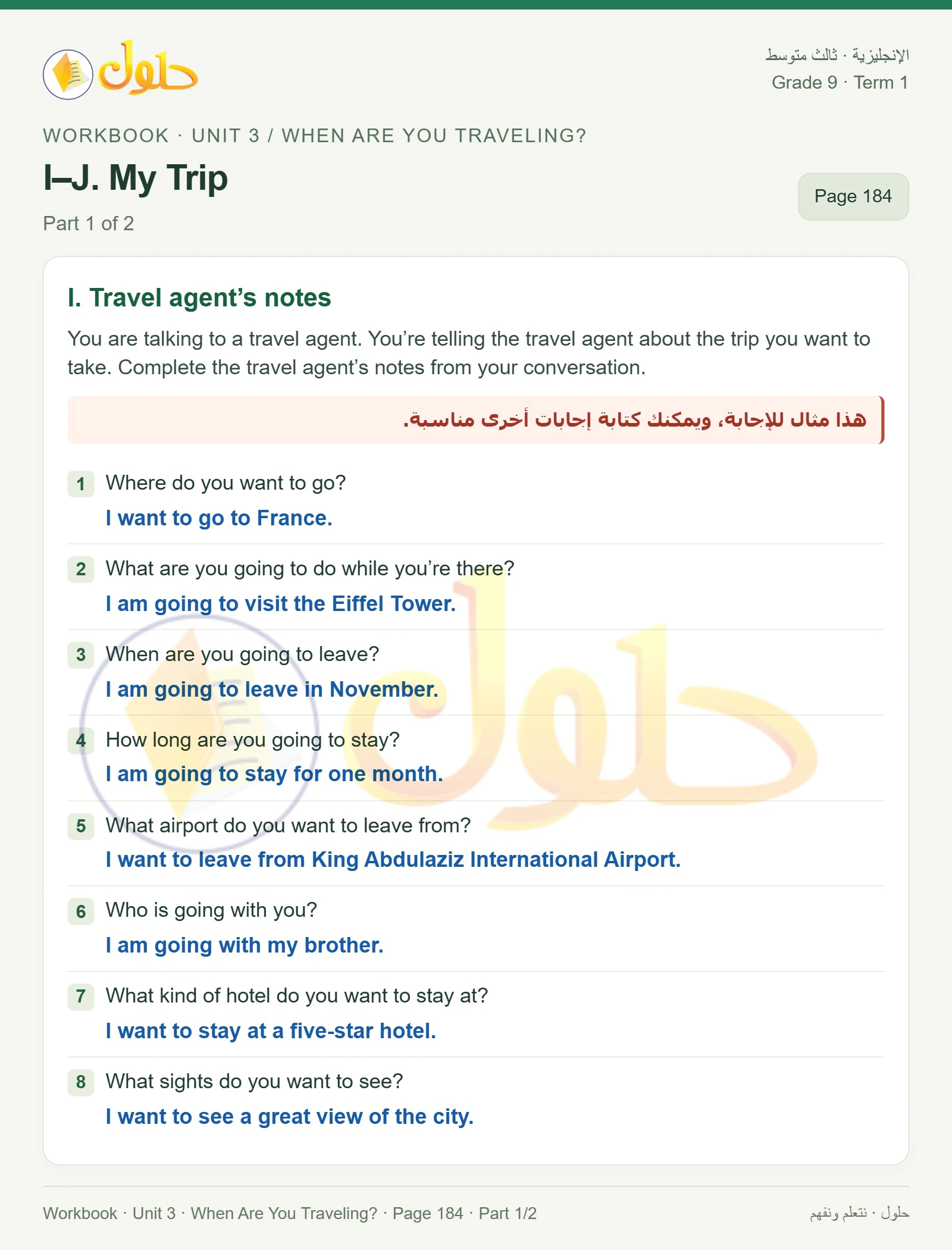 حل اللغة الإنجليزية للصف الثالث المتوسط صفحة ١٨٤ الجزء ١
