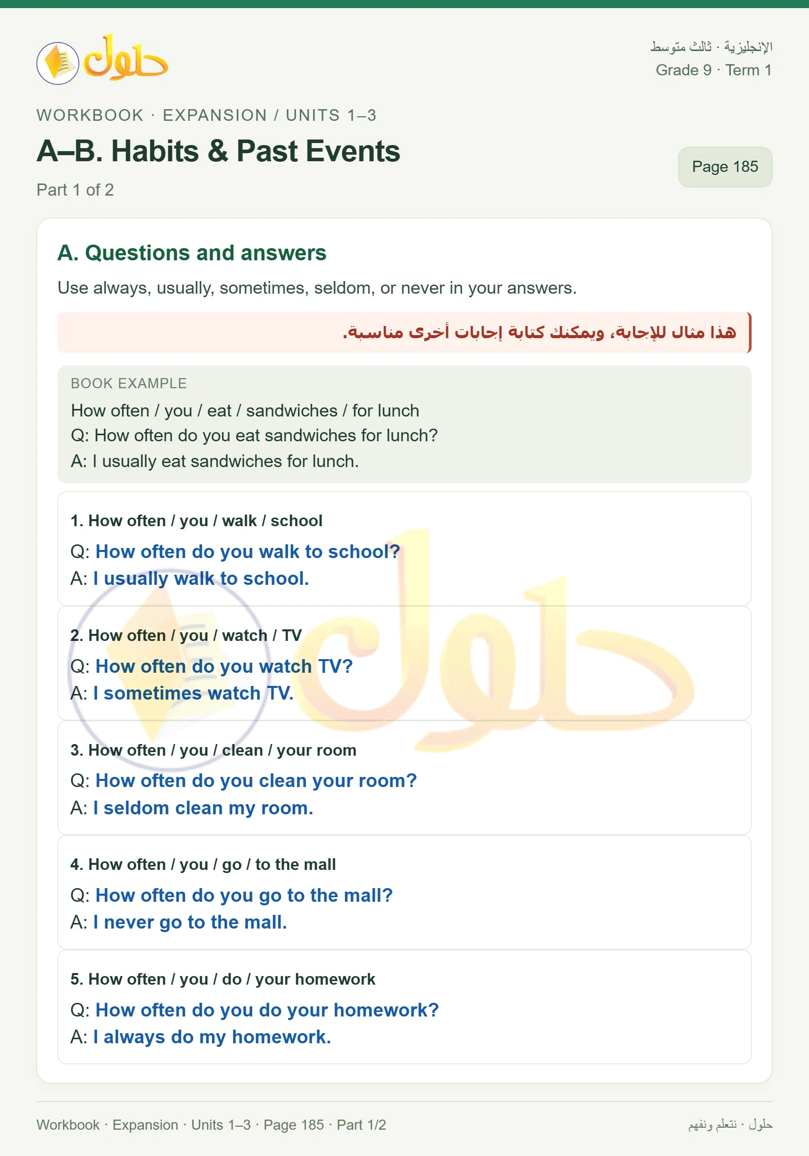 حل اللغة الإنجليزية للصف الثالث المتوسط صفحة ١٨٥ الجزء ١