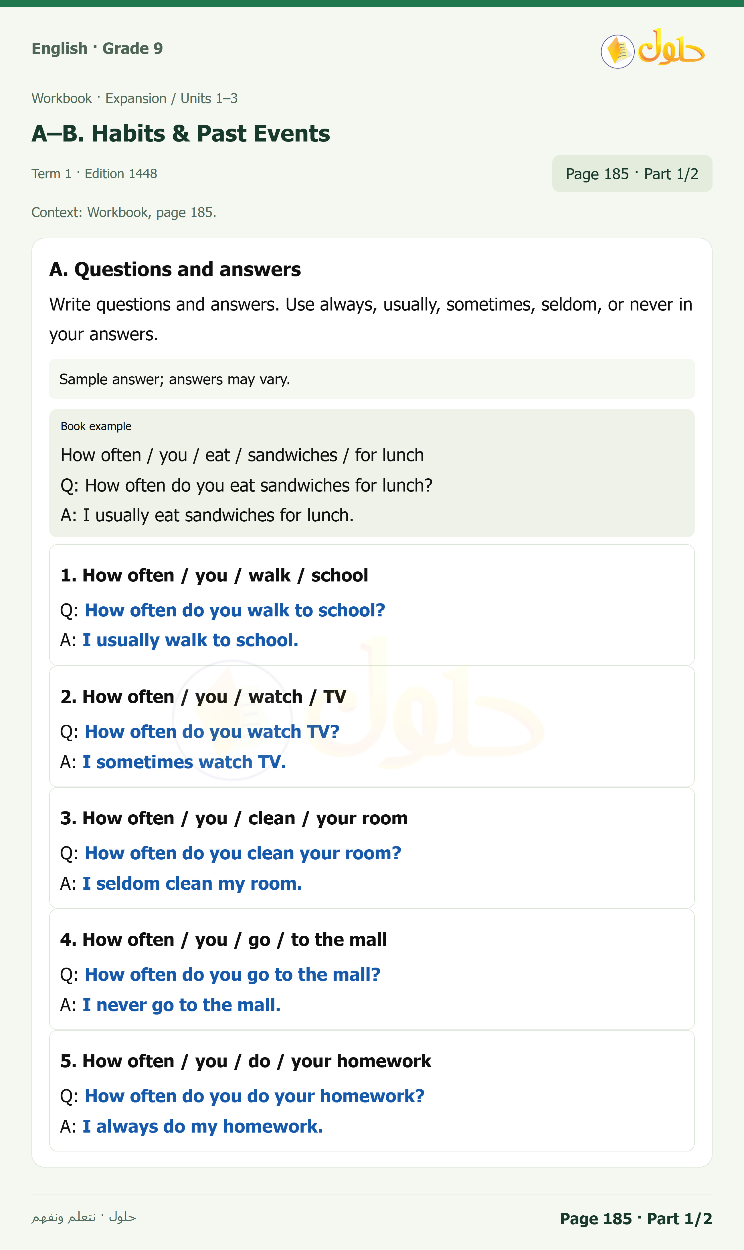 حل اللغة الإنجليزية للصف الثالث المتوسط صفحة ١٨٥ الجزء ١