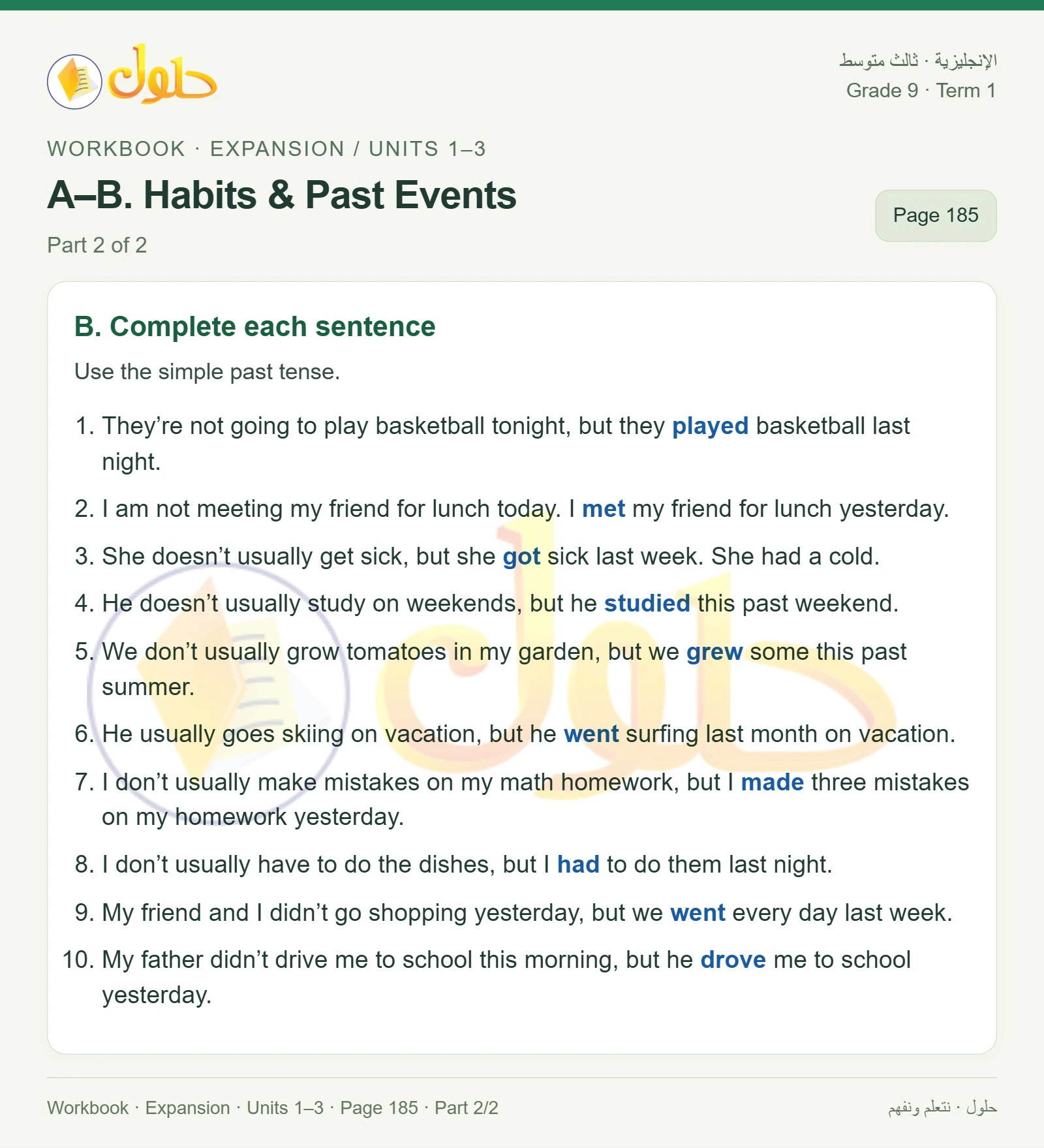 حل اللغة الإنجليزية للصف الثالث المتوسط صفحة ١٨٥ الجزء ٢