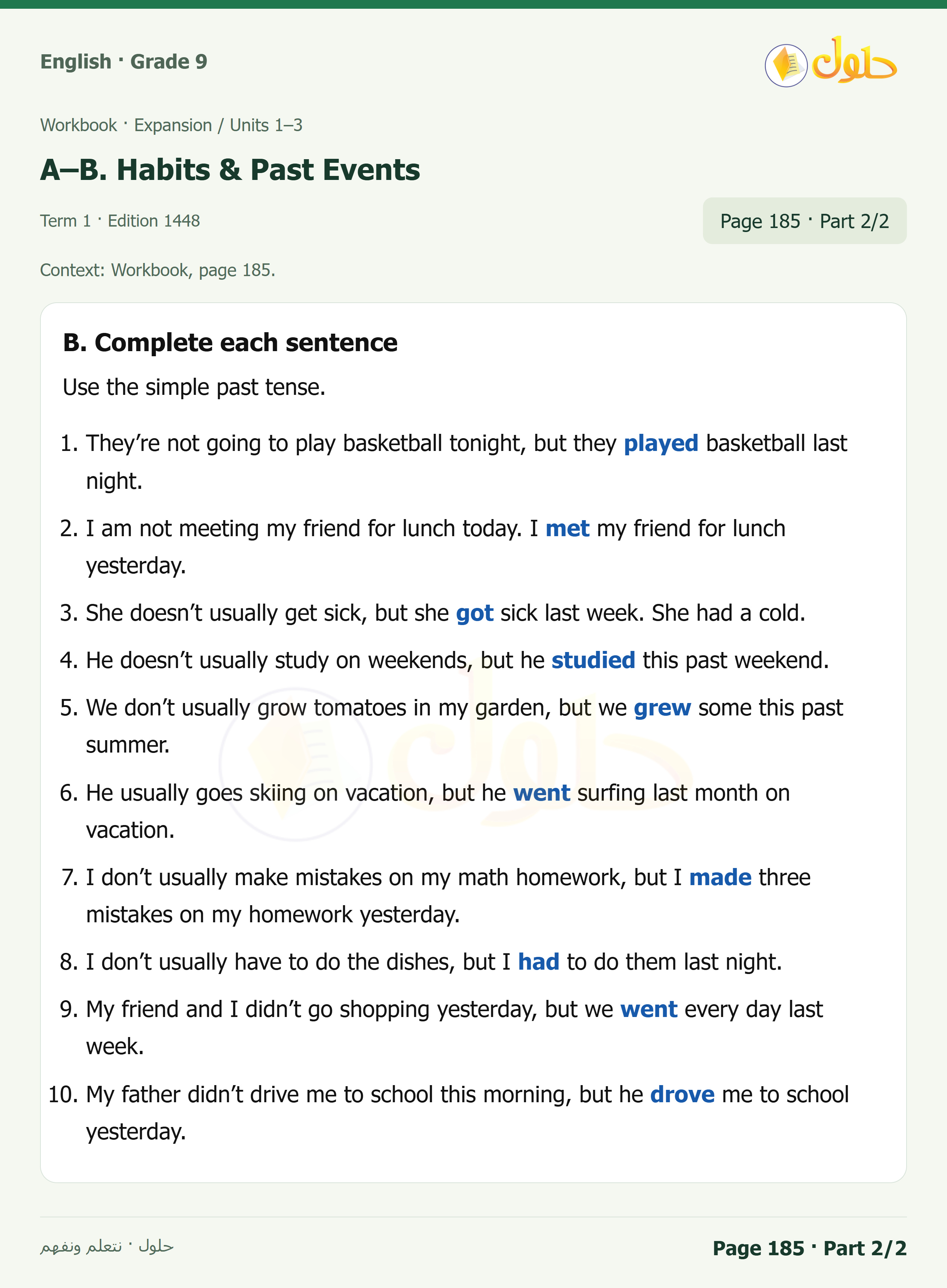 حل اللغة الإنجليزية للصف الثالث المتوسط صفحة ١٨٥ الجزء ٢