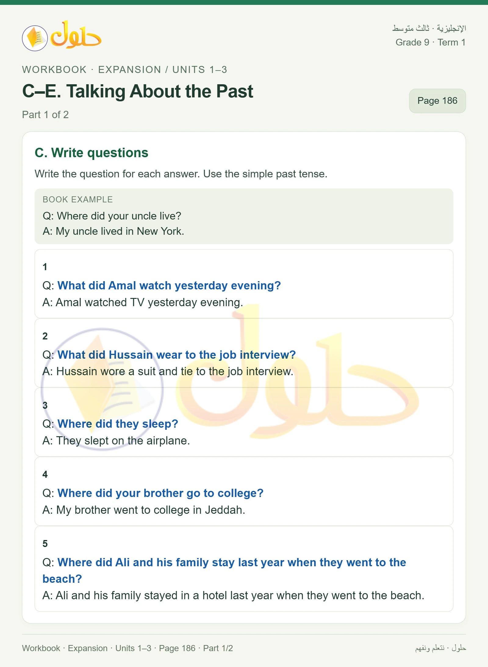 حل اللغة الإنجليزية للصف الثالث المتوسط صفحة ١٨٦ الجزء ١
