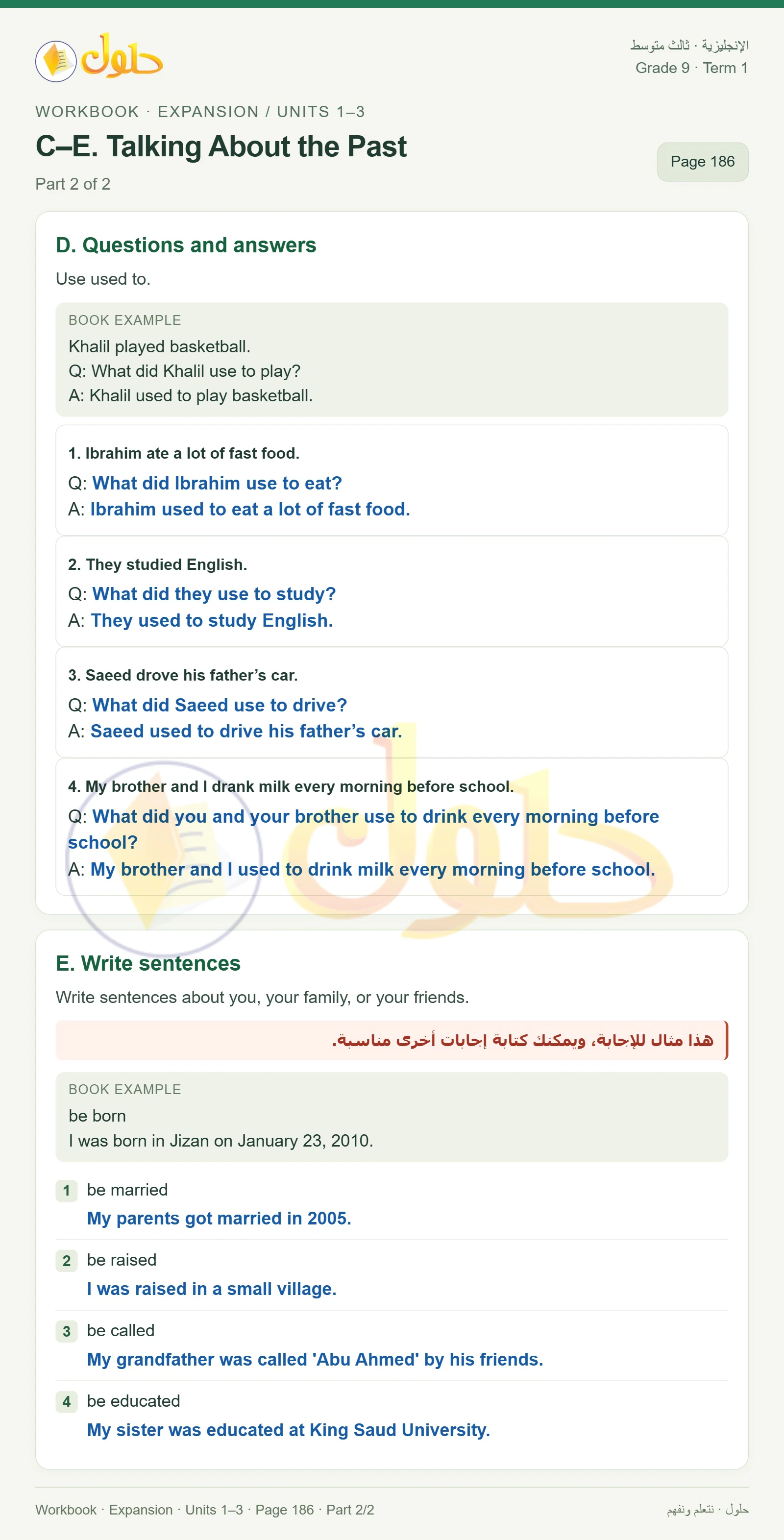 حل اللغة الإنجليزية للصف الثالث المتوسط صفحة ١٨٦ الجزء ٢