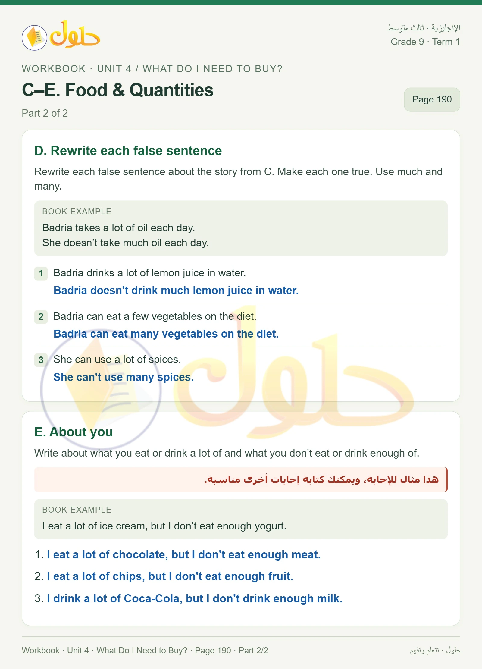 حل اللغة الإنجليزية للصف الثالث المتوسط صفحة ١٩٠ الجزء ٢