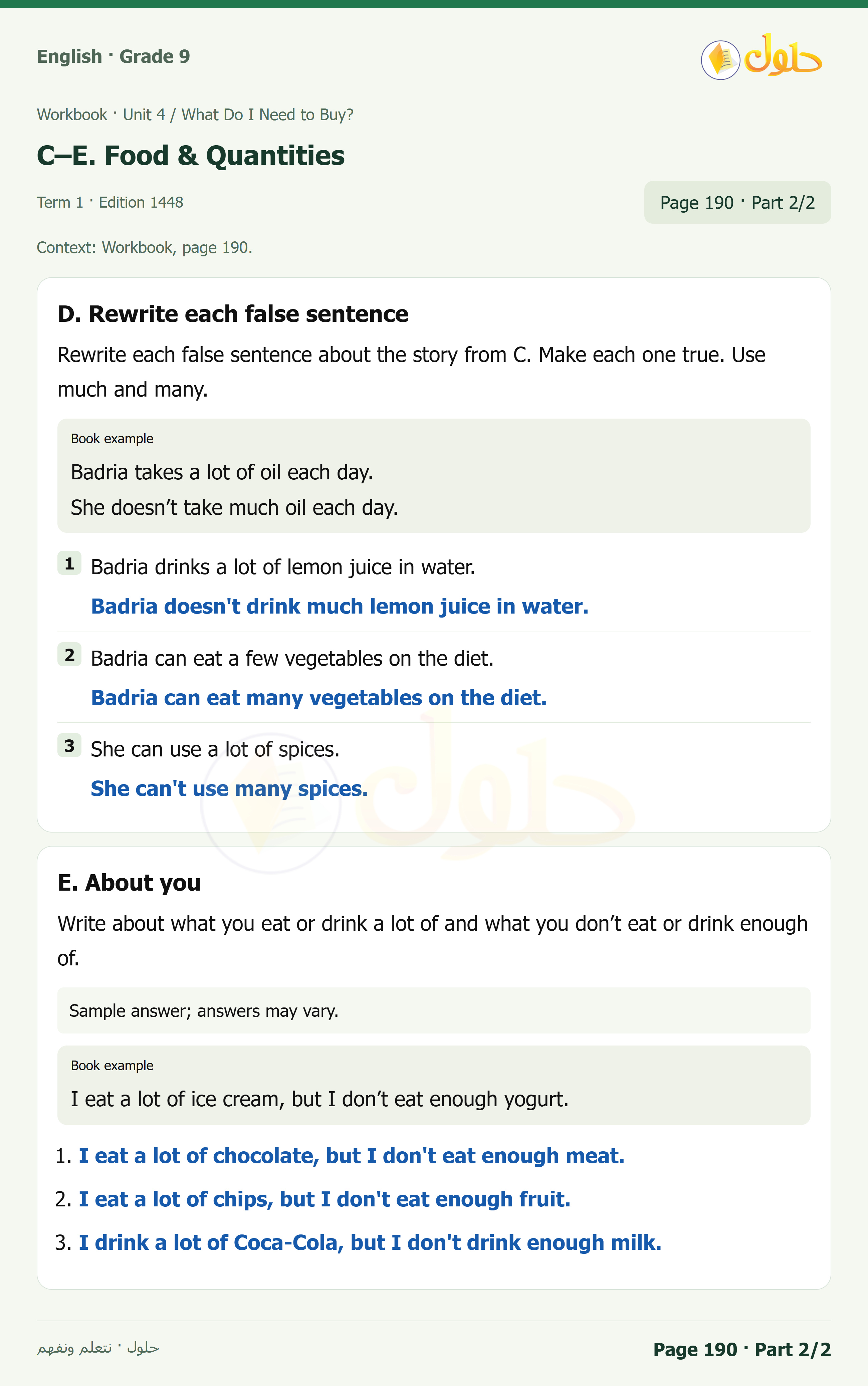 حل اللغة الإنجليزية للصف الثالث المتوسط صفحة ١٩٠ الجزء ٢