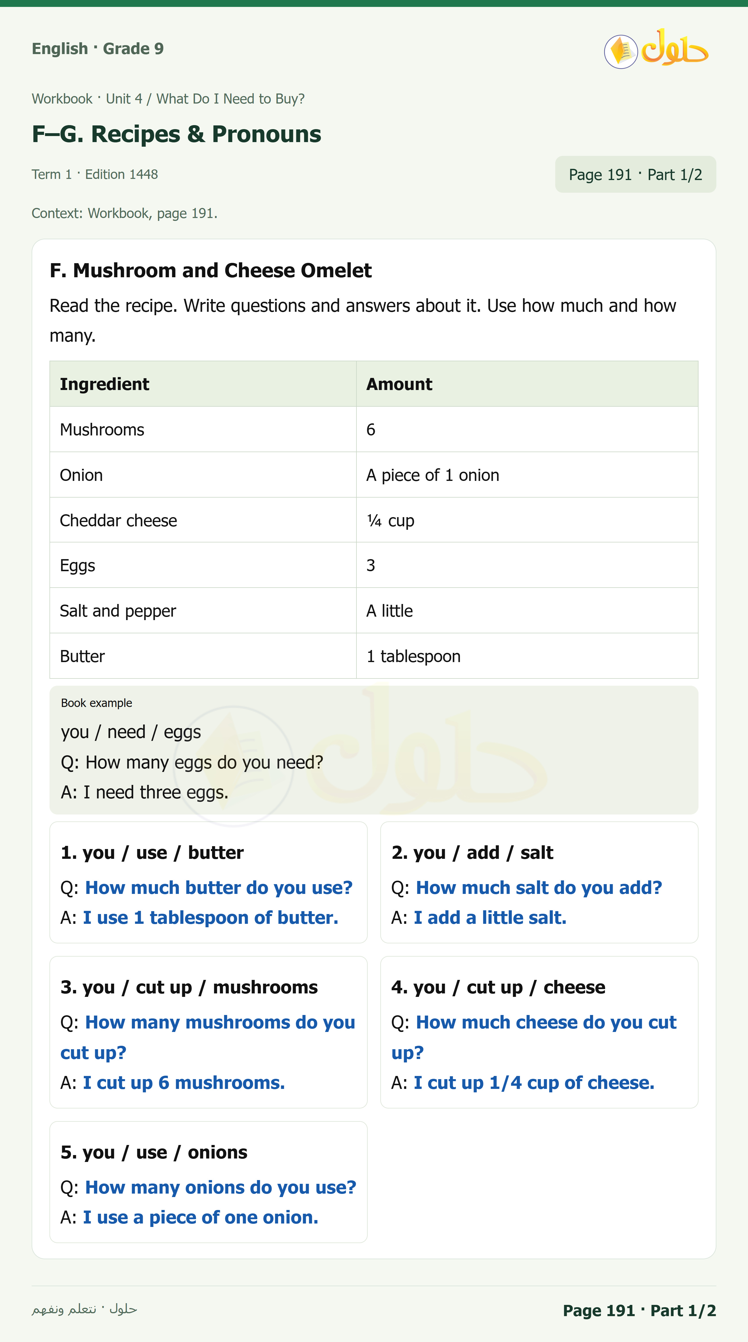 حل اللغة الإنجليزية للصف الثالث المتوسط صفحة ١٩١ الجزء ١