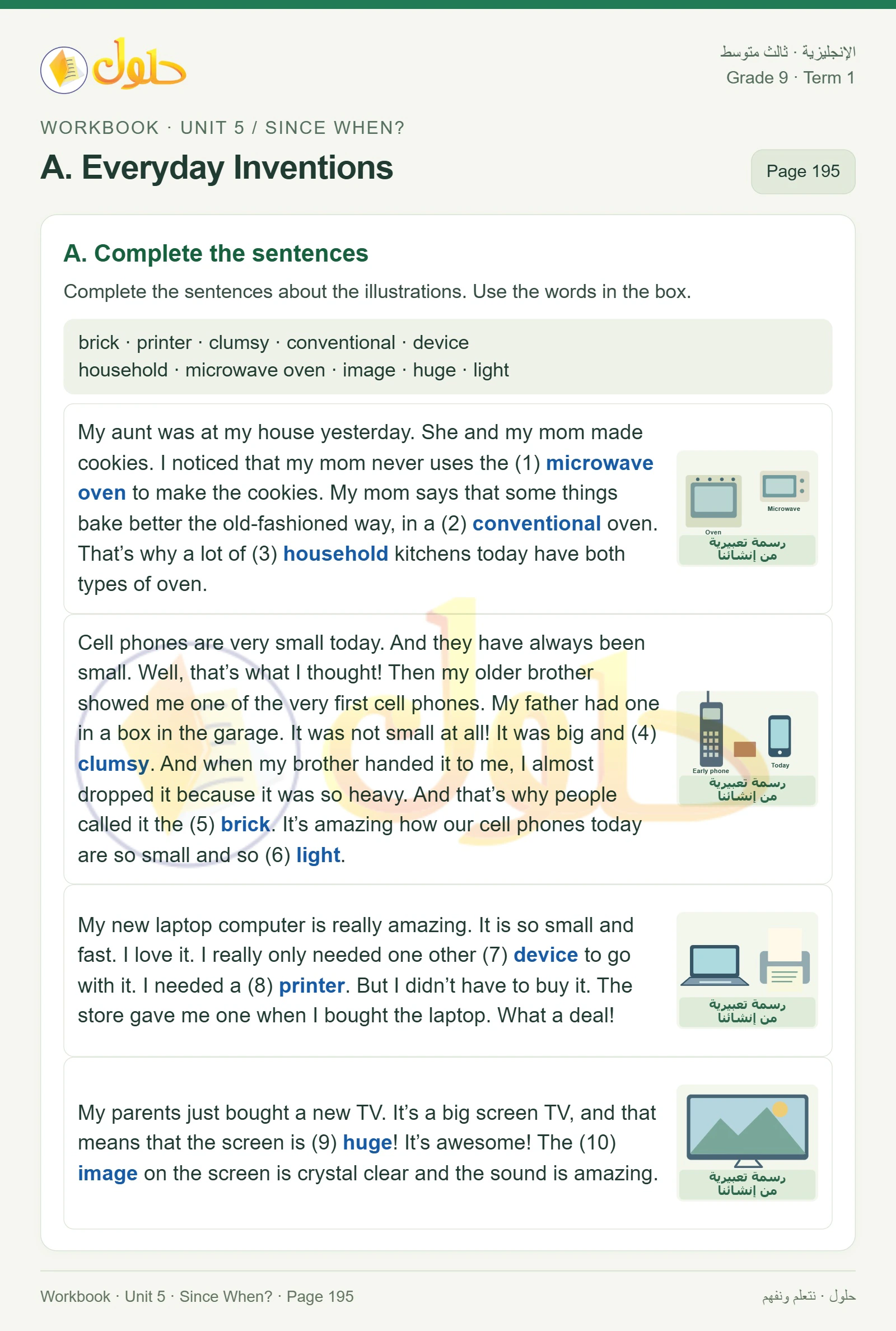 حل اللغة الإنجليزية للصف الثالث المتوسط صفحة ١٩٥ الجزء ١