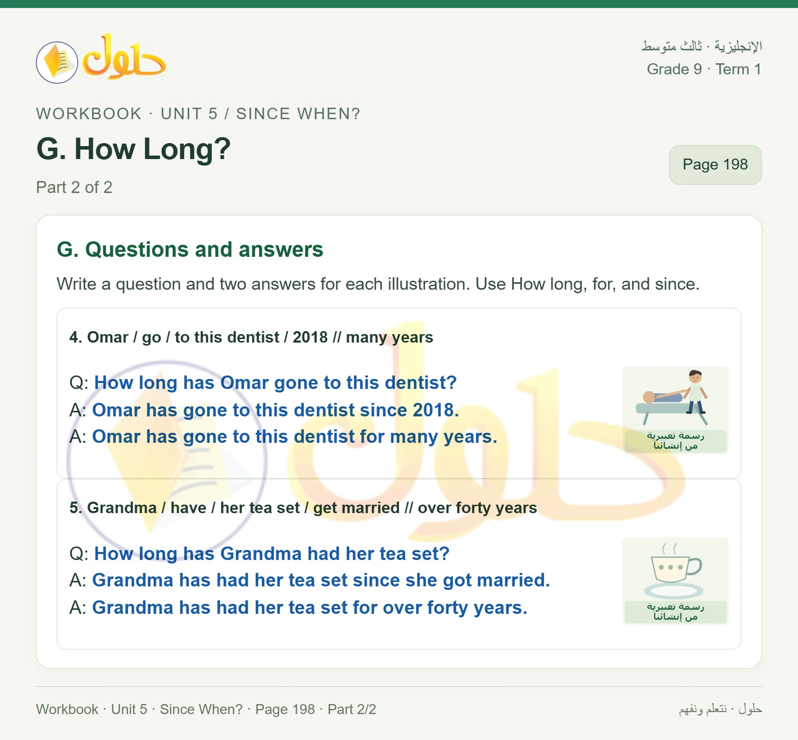 حل اللغة الإنجليزية للصف الثالث المتوسط صفحة ١٩٨ الجزء ٢