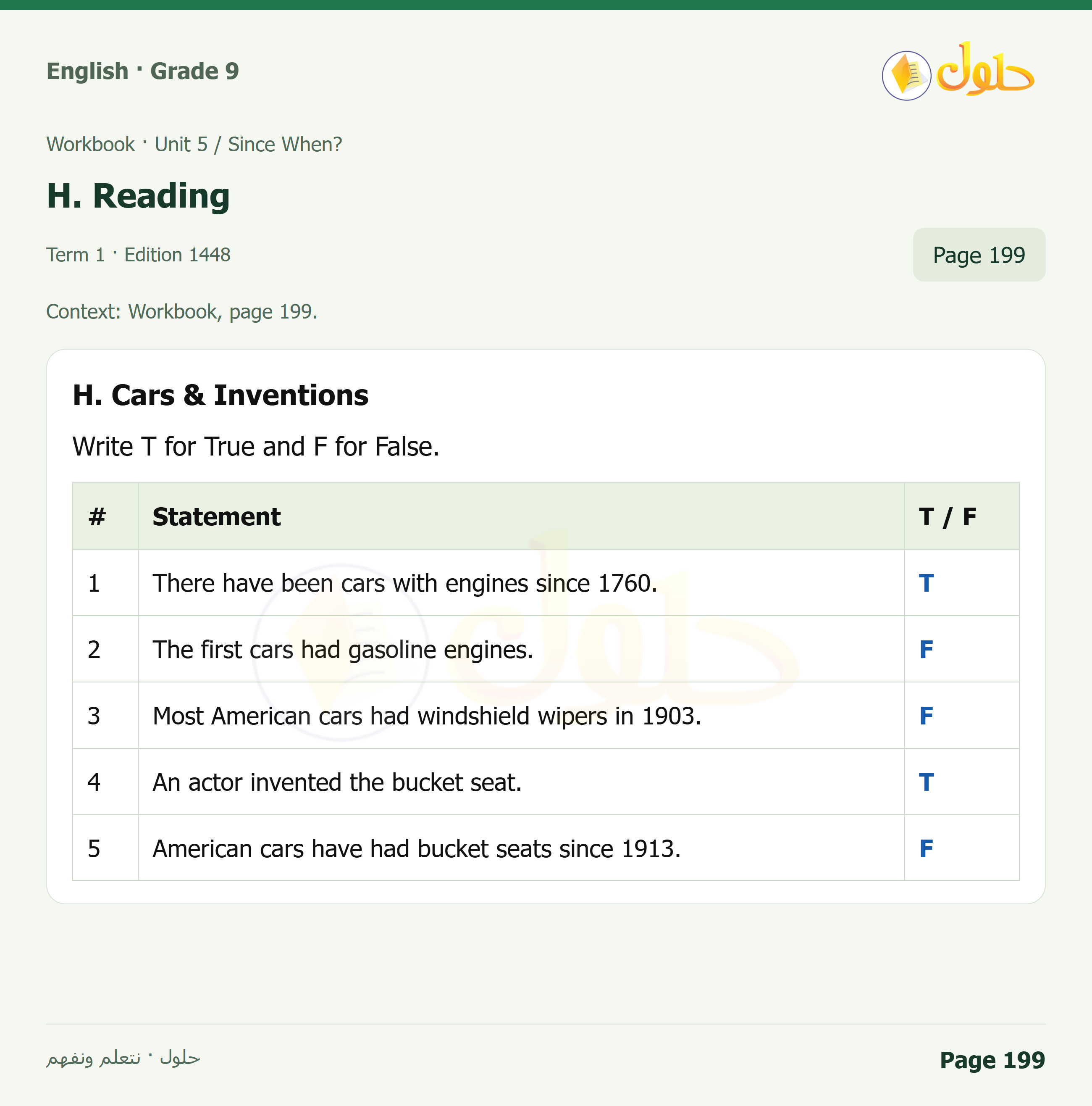 حل اللغة الإنجليزية للصف الثالث المتوسط صفحة ١٩٩ الجزء ١