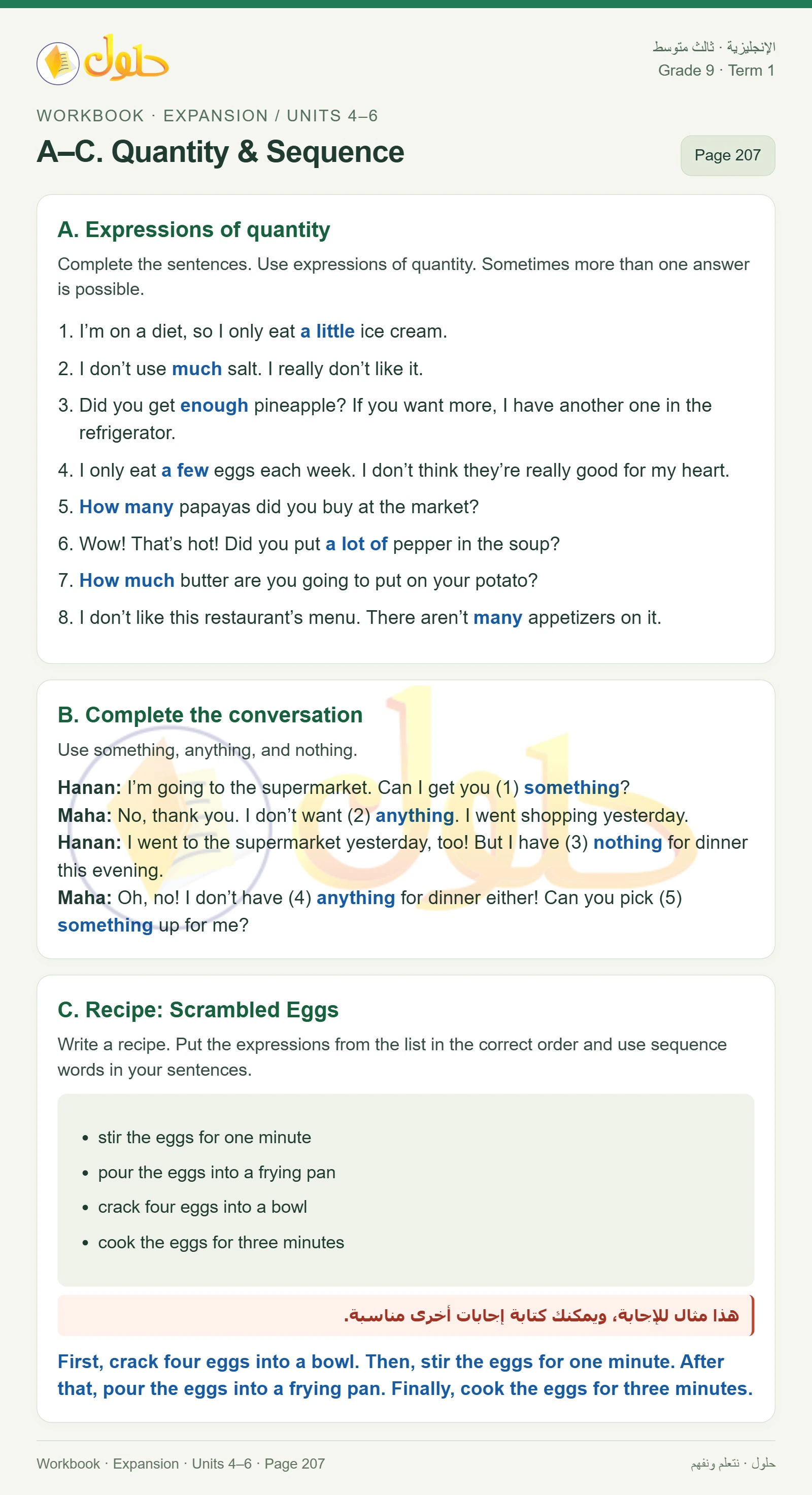 حل اللغة الإنجليزية للصف الثالث المتوسط صفحة ٢٠٧ الجزء ١
