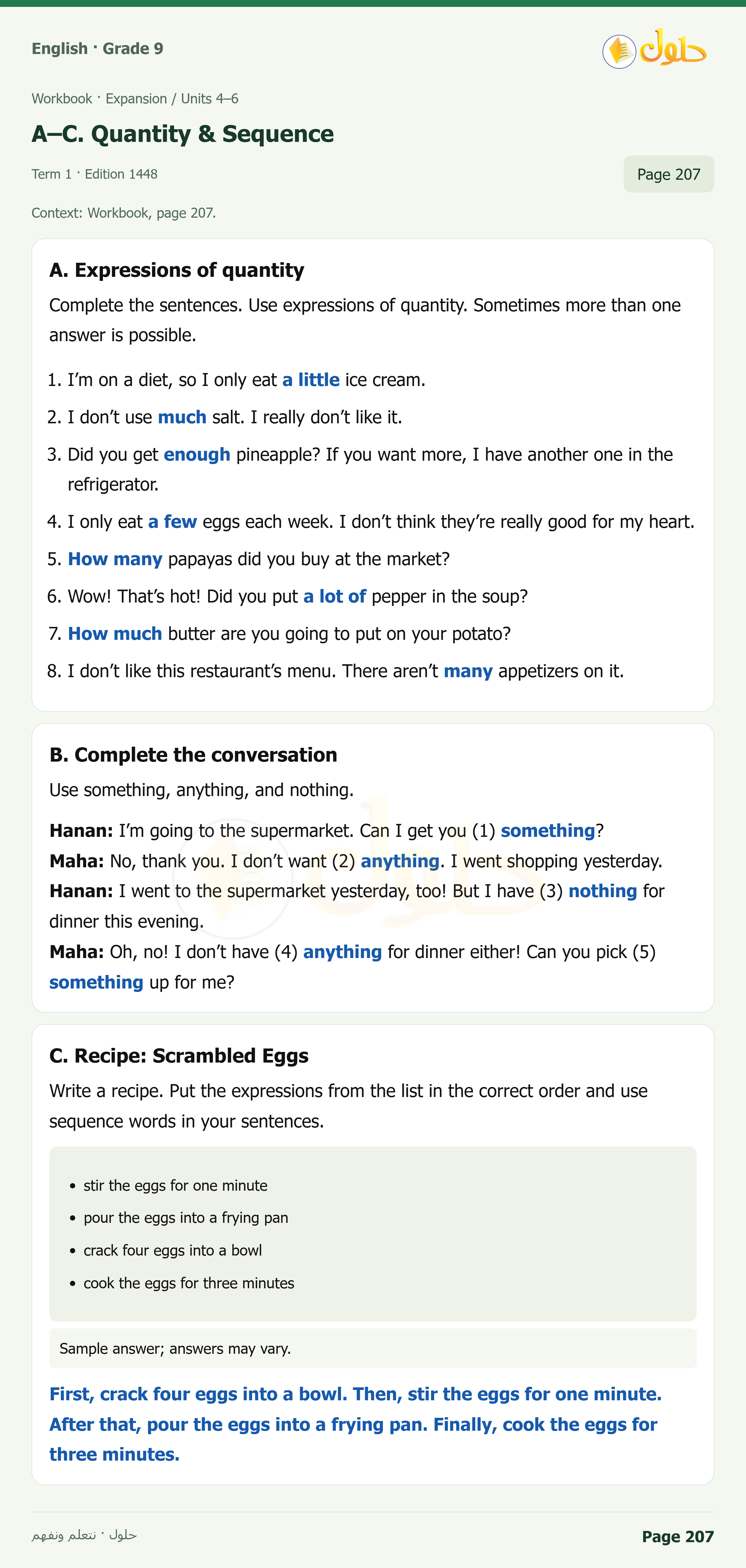 حل اللغة الإنجليزية للصف الثالث المتوسط صفحة ٢٠٧ الجزء ١