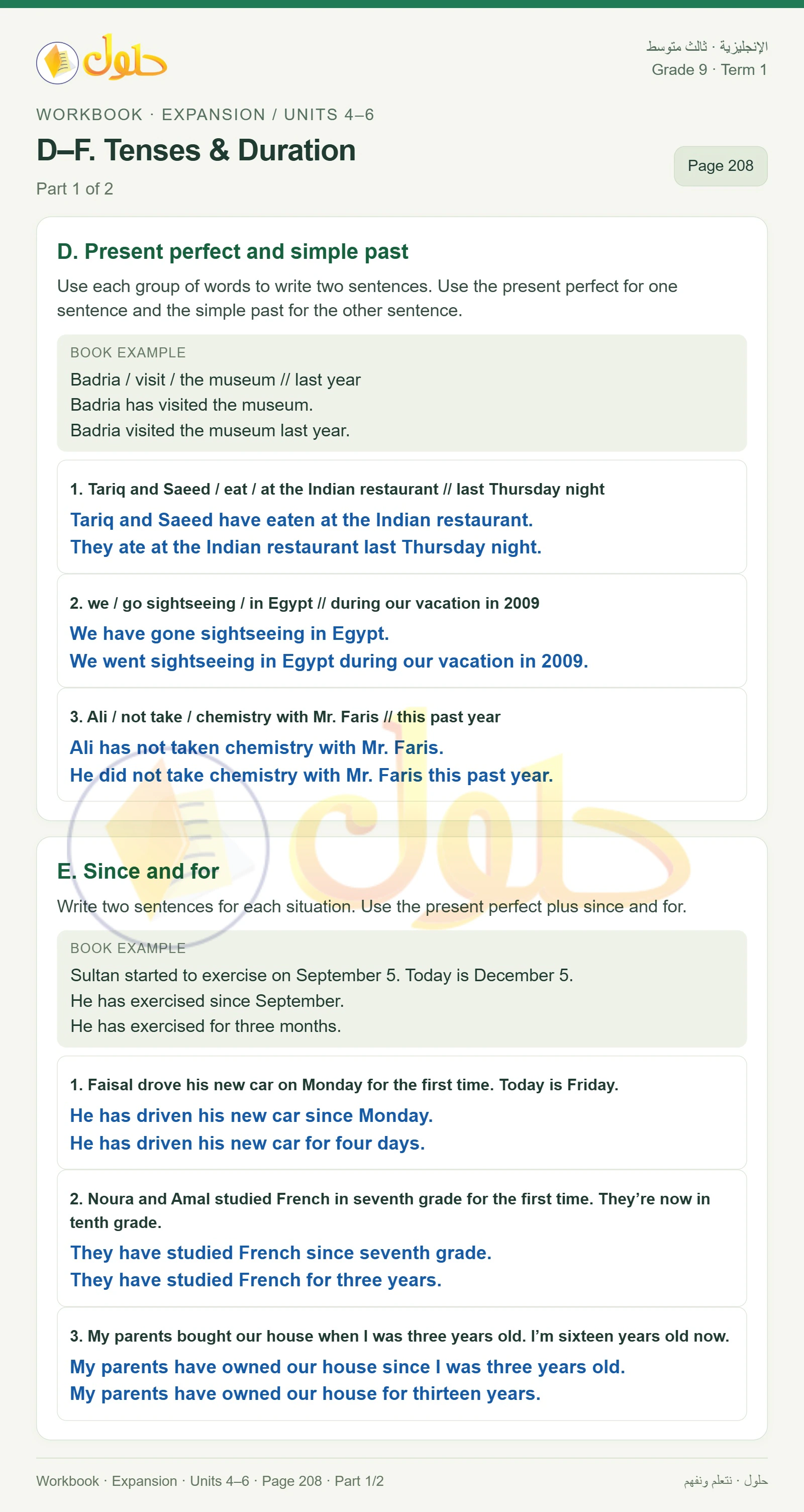 حل اللغة الإنجليزية للصف الثالث المتوسط صفحة ٢٠٨ الجزء ١