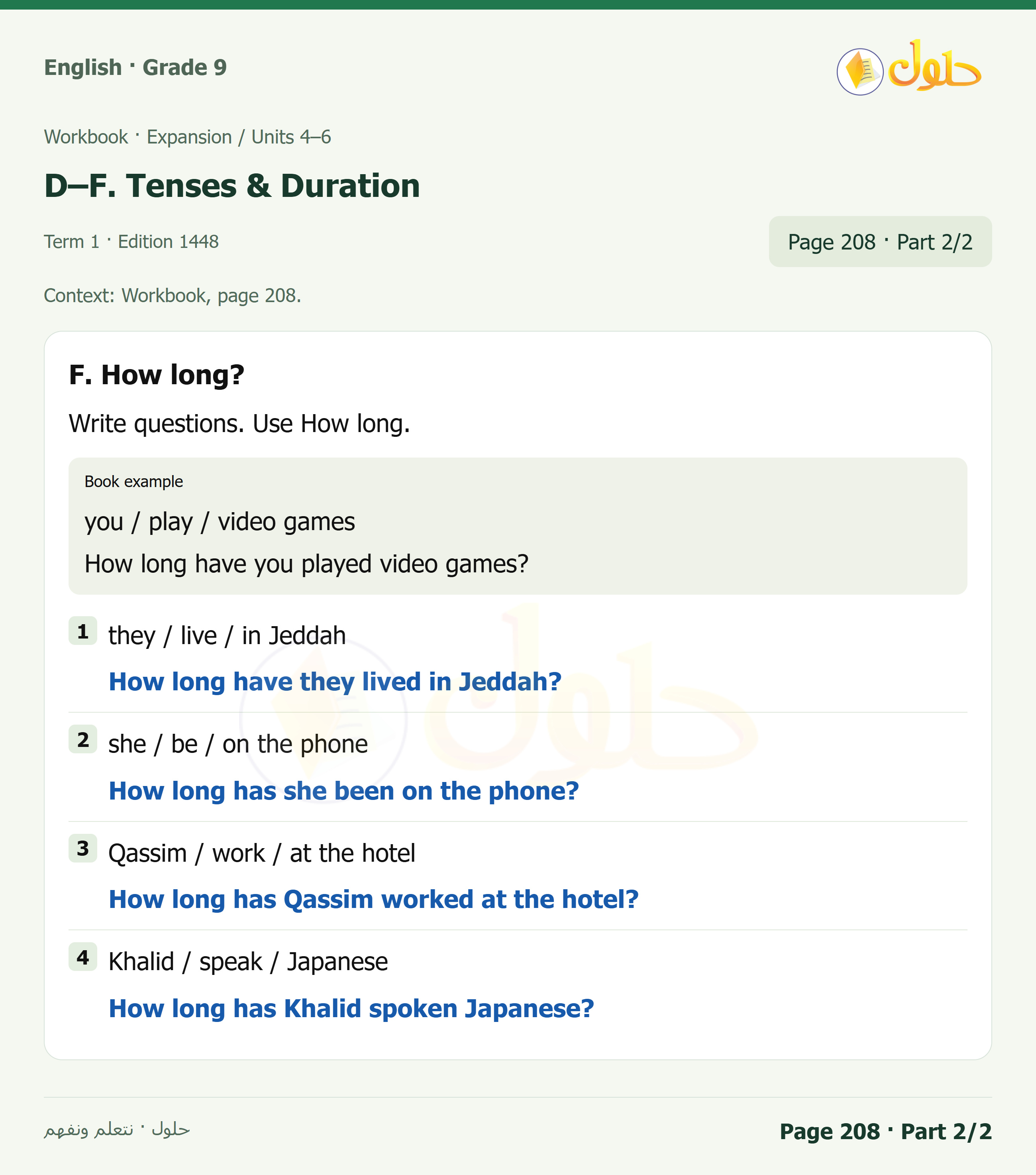 حل اللغة الإنجليزية للصف الثالث المتوسط صفحة ٢٠٨ الجزء ٢