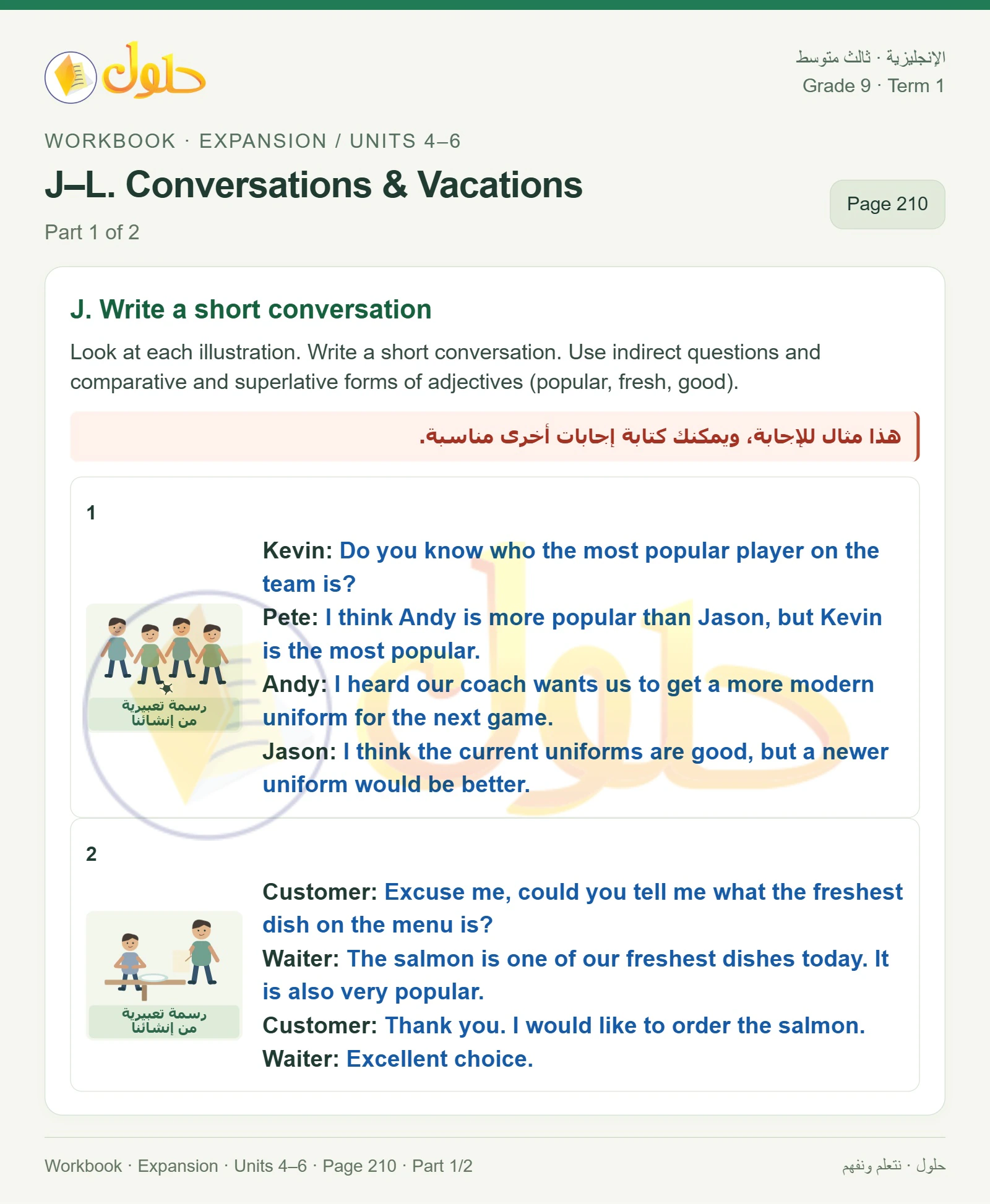 حل اللغة الإنجليزية للصف الثالث المتوسط صفحة ٢١٠ الجزء ١