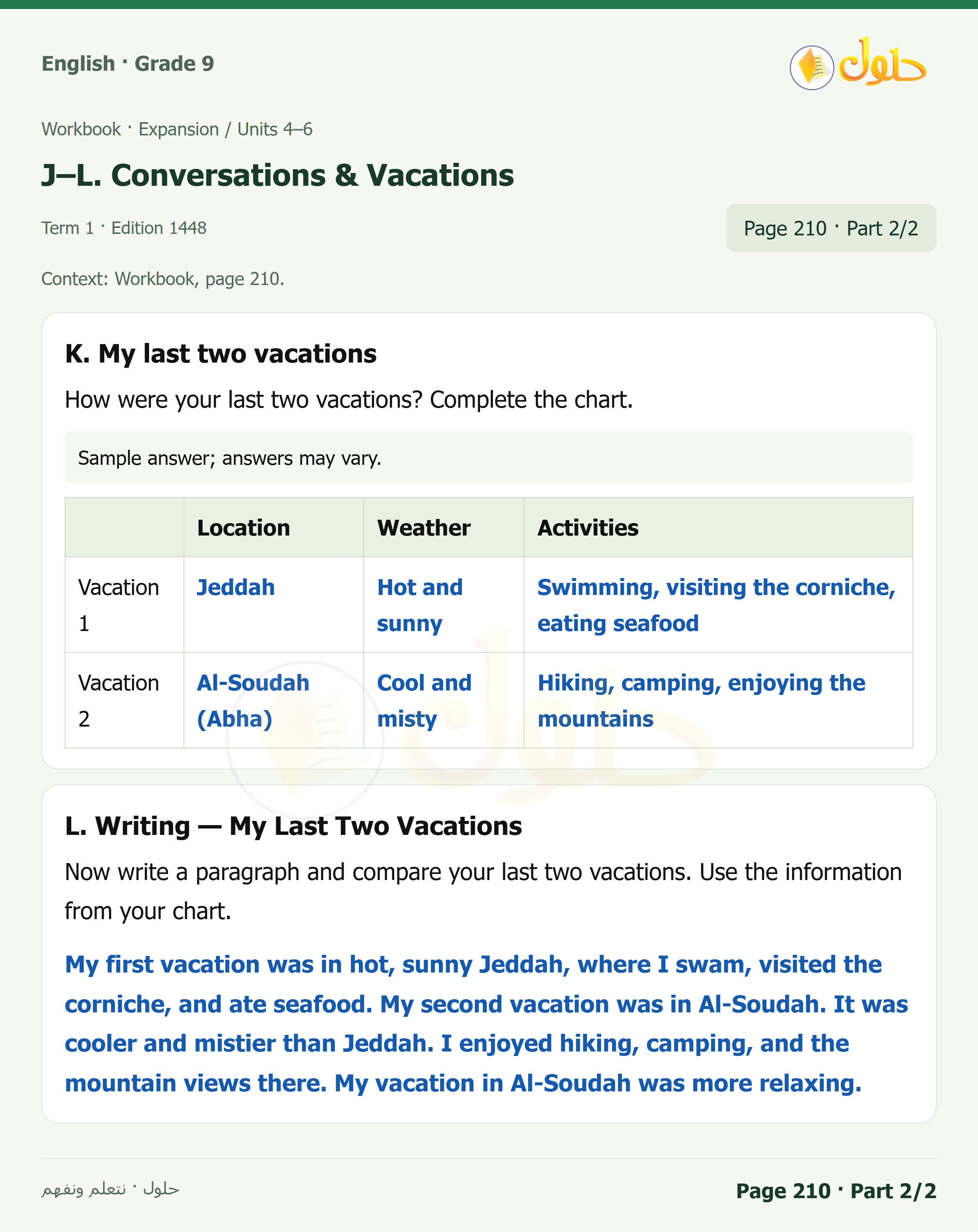 حل اللغة الإنجليزية للصف الثالث المتوسط صفحة ٢١٠ الجزء ٢