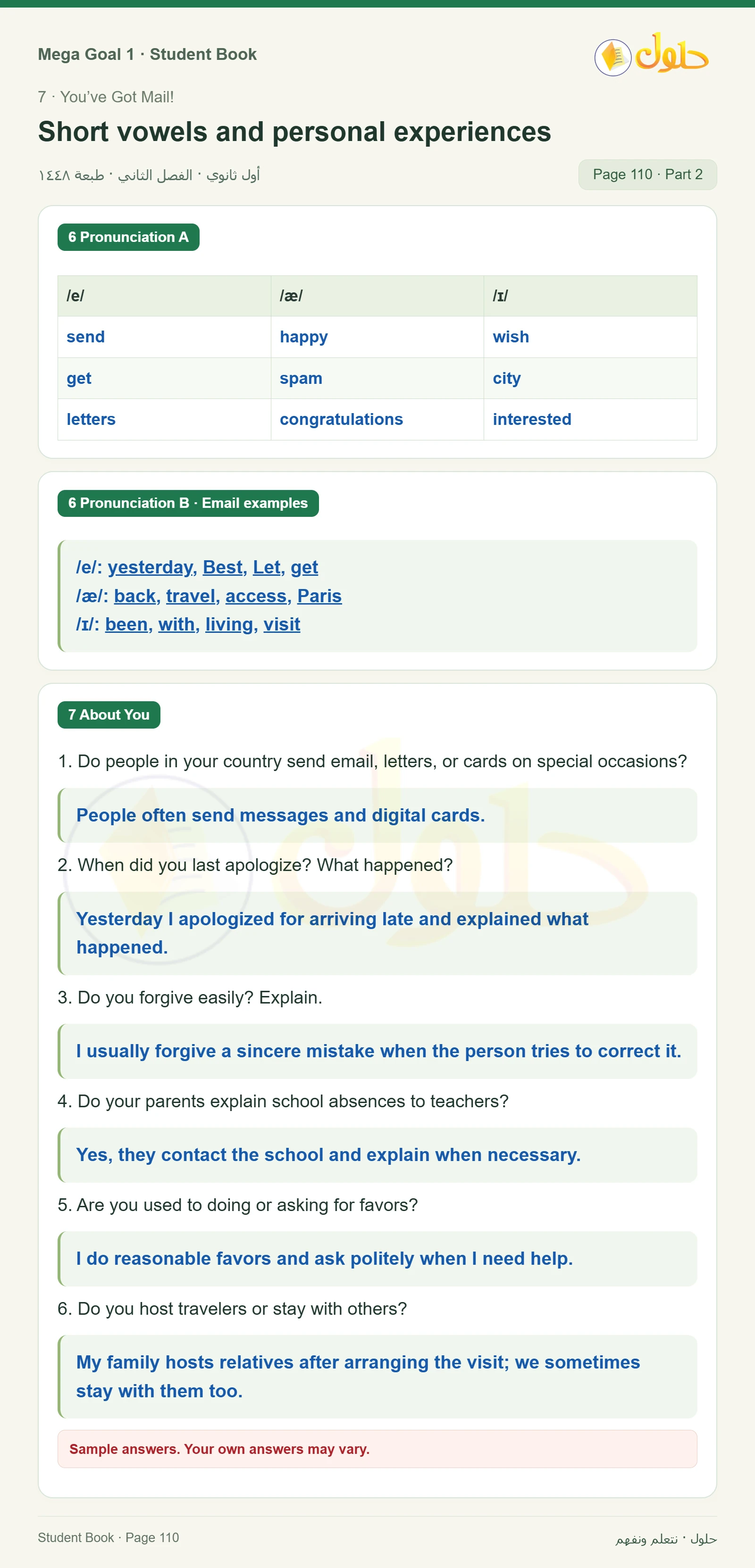 حل كتاب الطالب اللغة الإنجليزية Mega Goal 1 للصف الأول الثانوي الفصل الدراسي الثاني صفحة 110