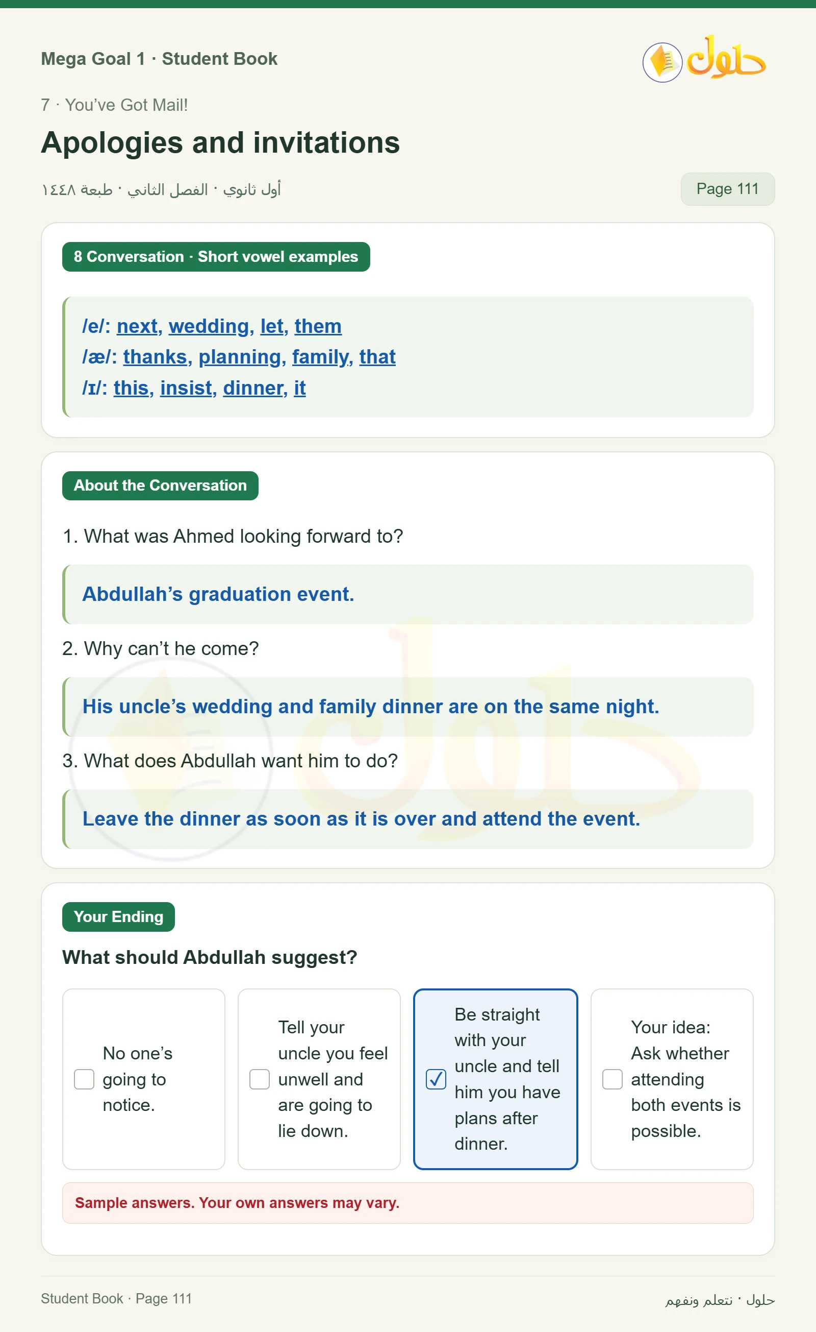 حل كتاب الطالب اللغة الإنجليزية Mega Goal 1 للصف الأول الثانوي الفصل الدراسي الثاني صفحة 111