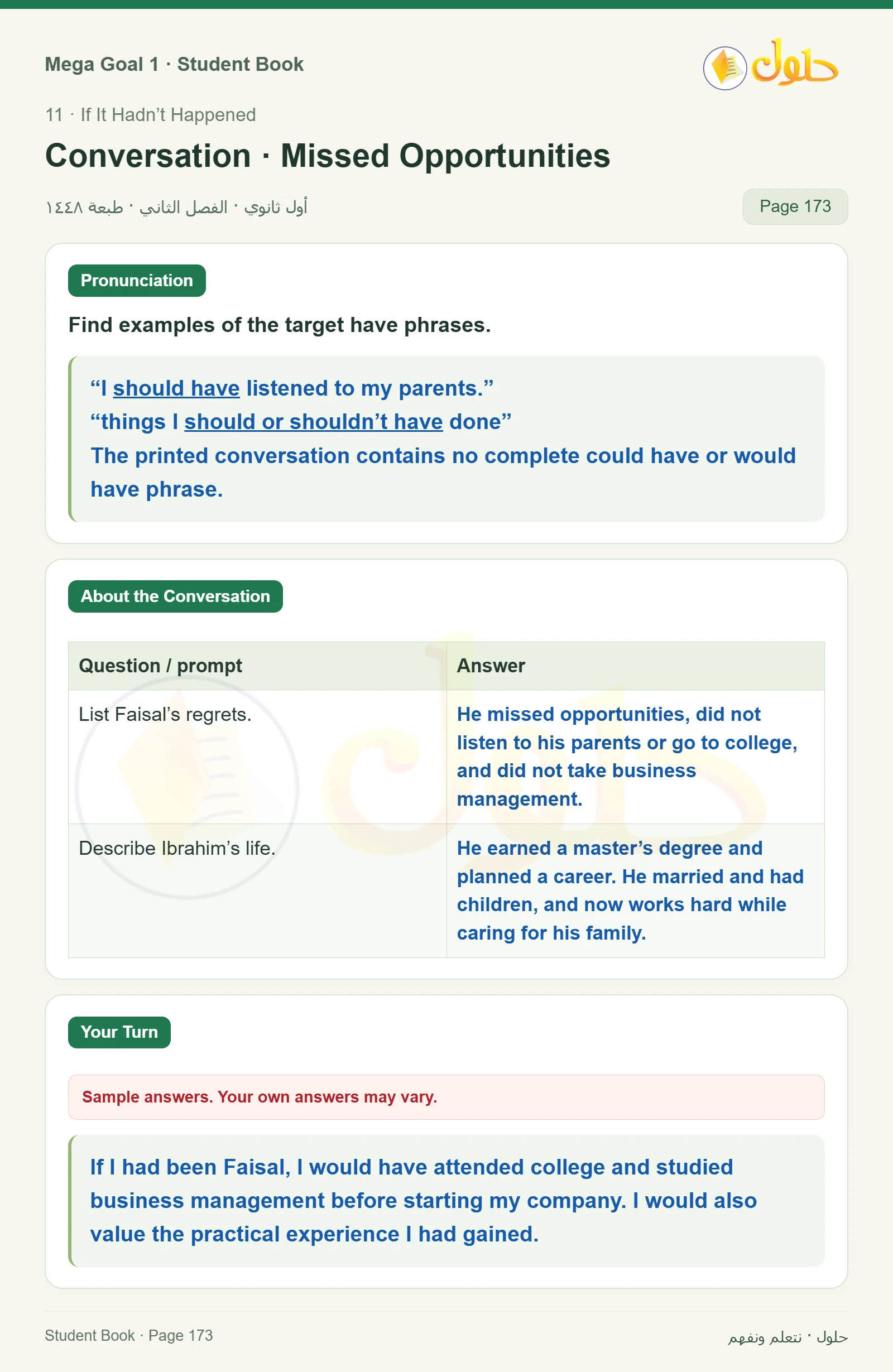 حل كتاب الطالب اللغة الإنجليزية Mega Goal 1 للصف الأول الثانوي الفصل الدراسي الثاني صفحة 173