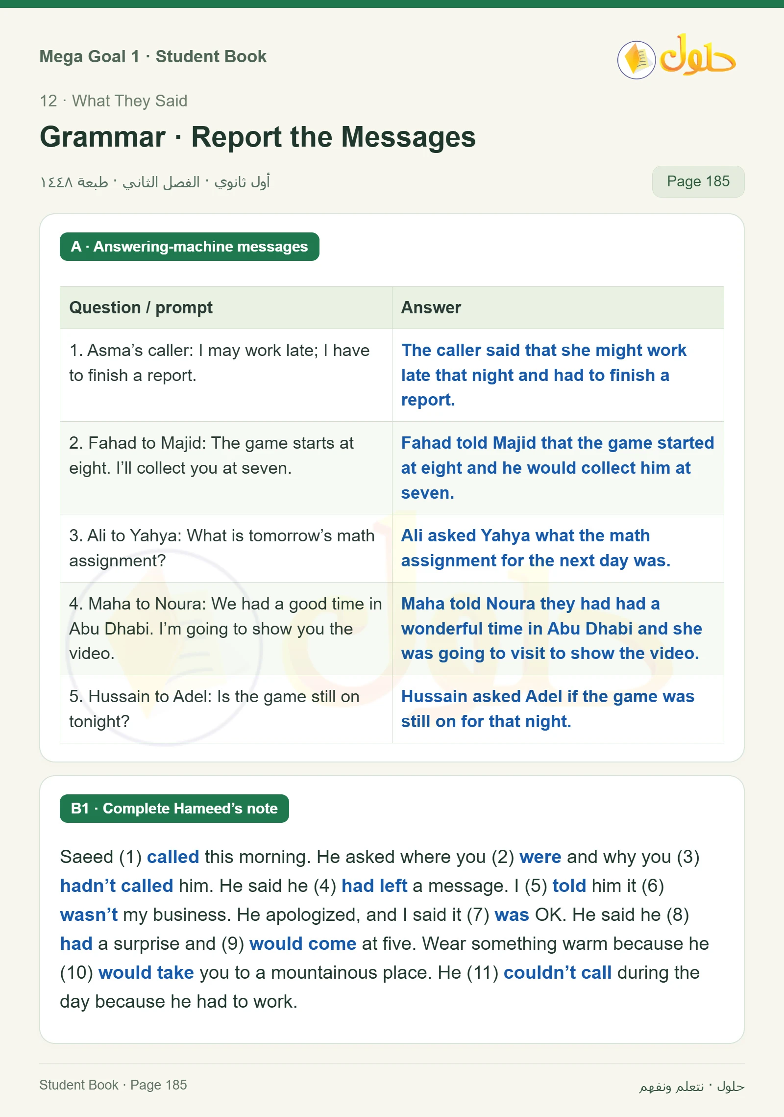 حل كتاب الطالب اللغة الإنجليزية Mega Goal 1 للصف الأول الثانوي الفصل الدراسي الثاني صفحة 185