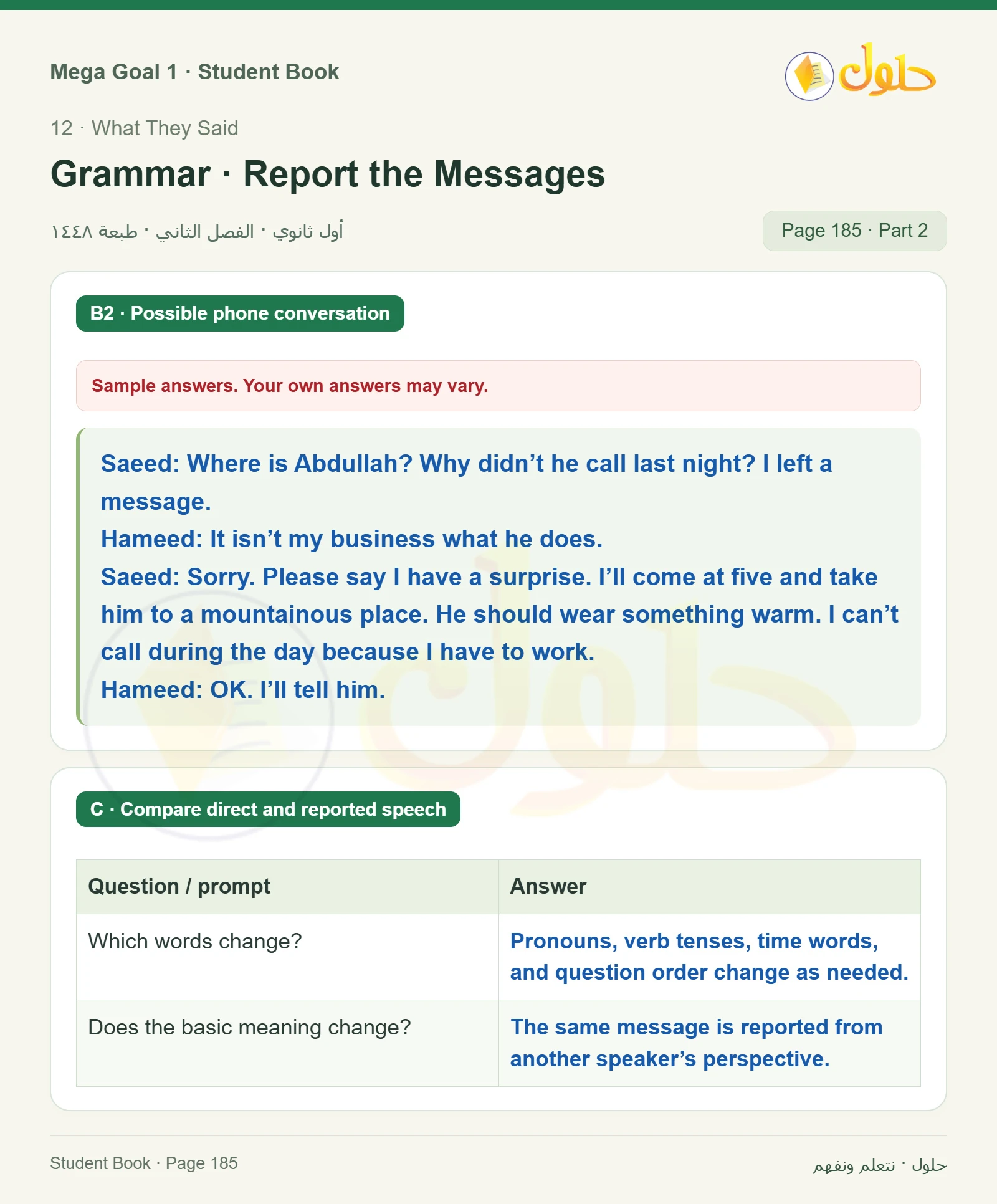 حل كتاب الطالب اللغة الإنجليزية Mega Goal 1 للصف الأول الثانوي الفصل الدراسي الثاني صفحة 185