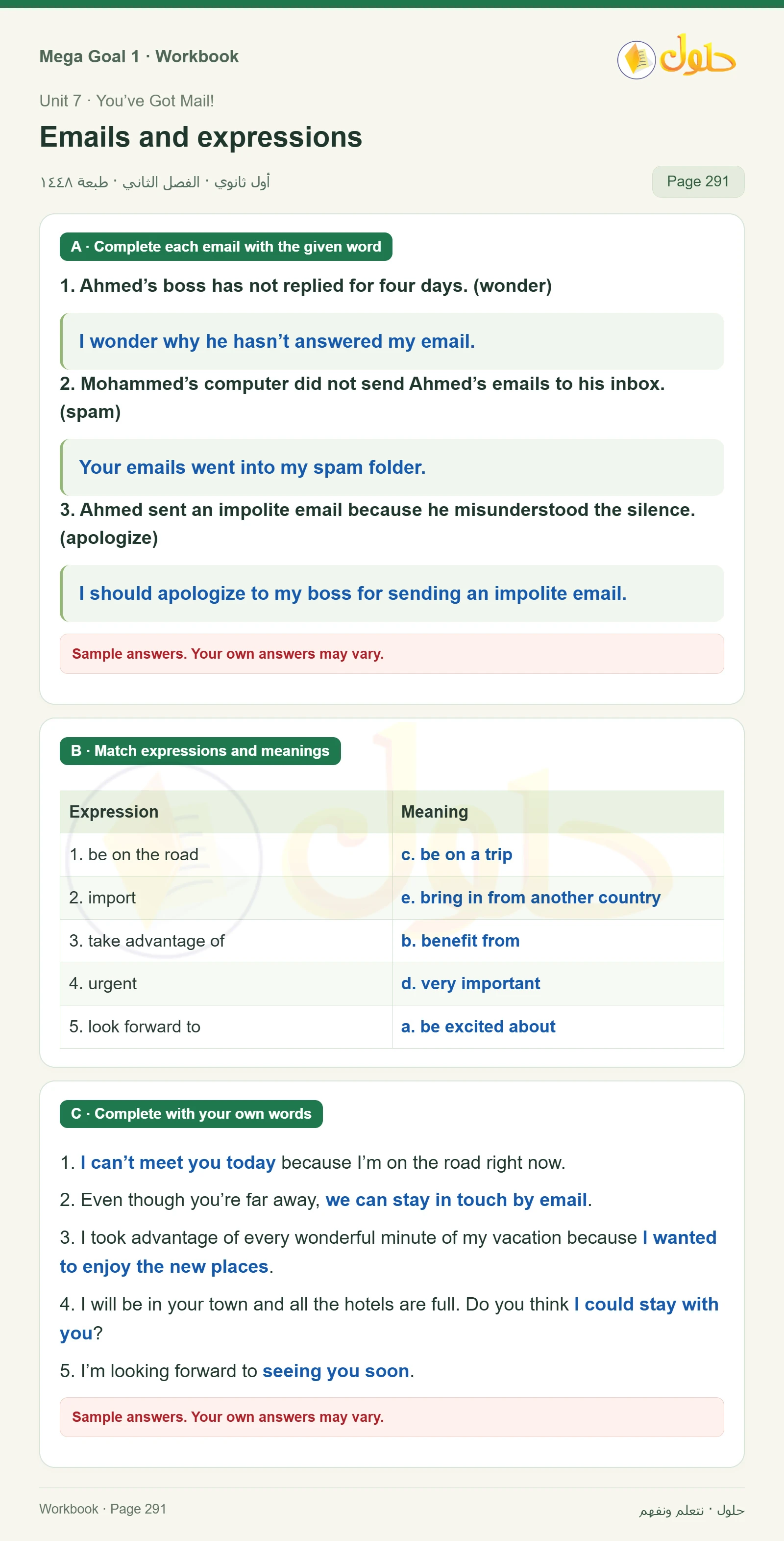 حل كتاب النشاط اللغة الإنجليزية Mega Goal 1 للصف الأول الثانوي الفصل الدراسي الثاني صفحة 291
