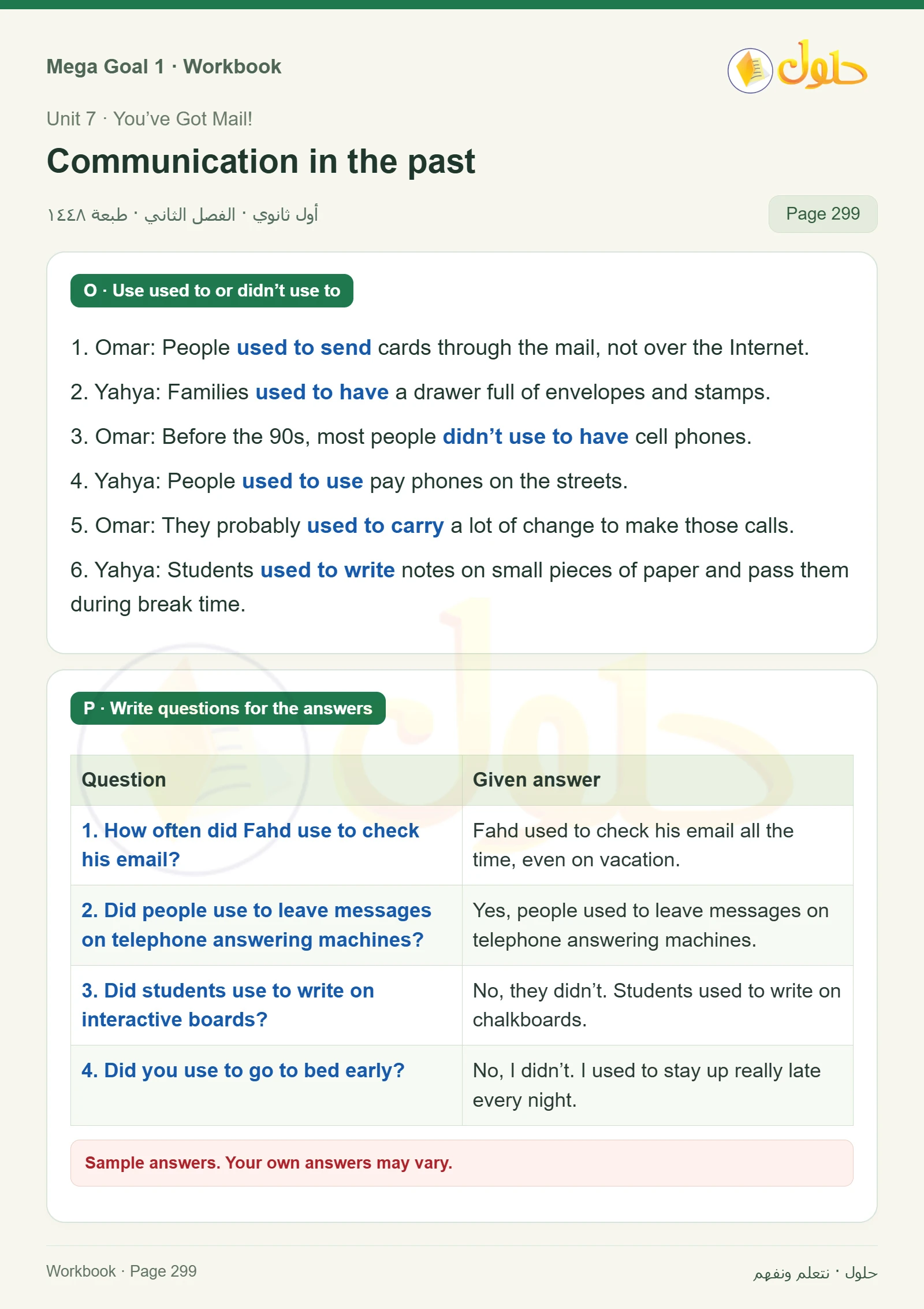 حل كتاب النشاط اللغة الإنجليزية Mega Goal 1 للصف الأول الثانوي الفصل الدراسي الثاني صفحة 299