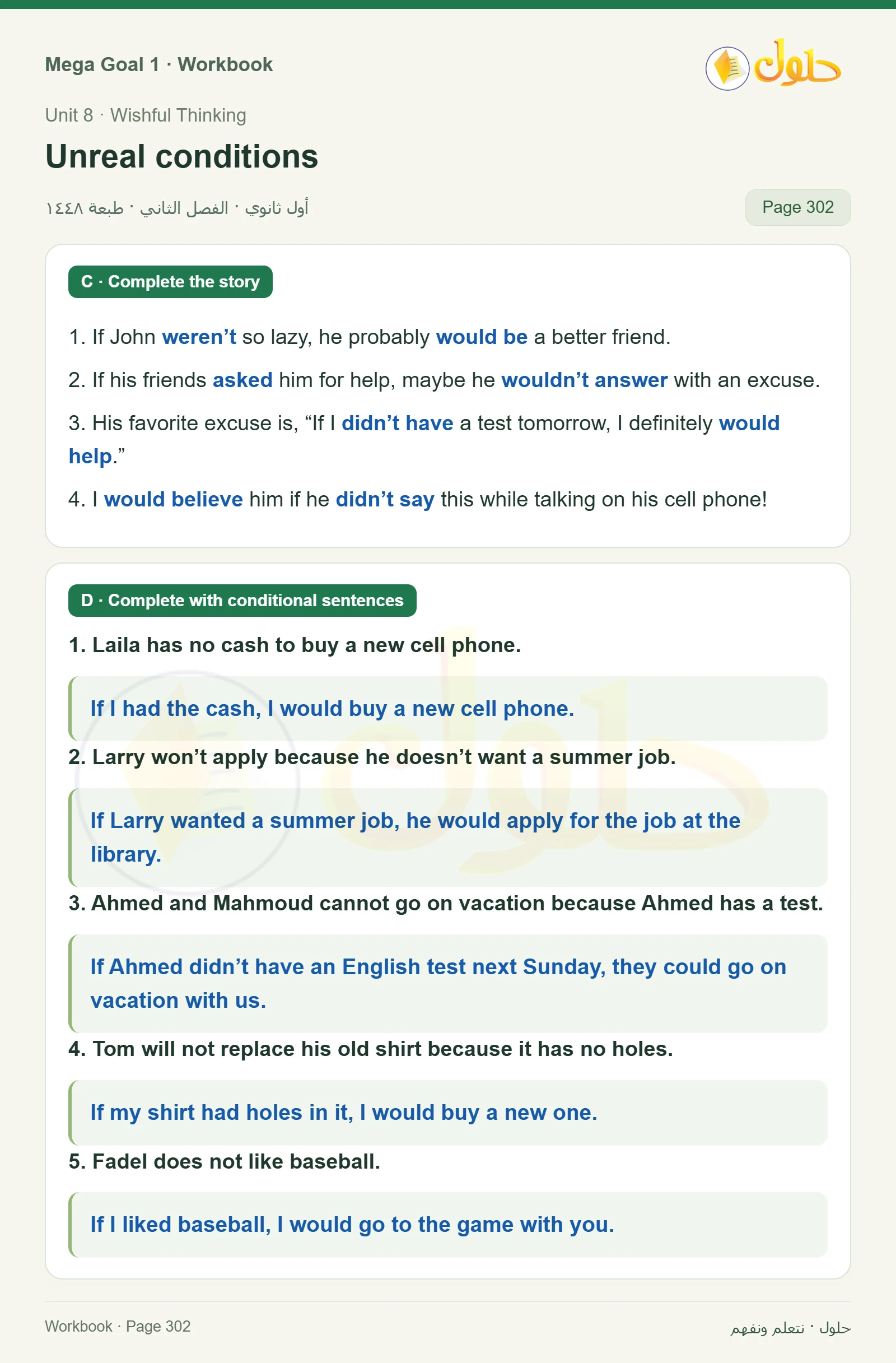 حل كتاب النشاط اللغة الإنجليزية Mega Goal 1 للصف الأول الثانوي الفصل الدراسي الثاني صفحة 302