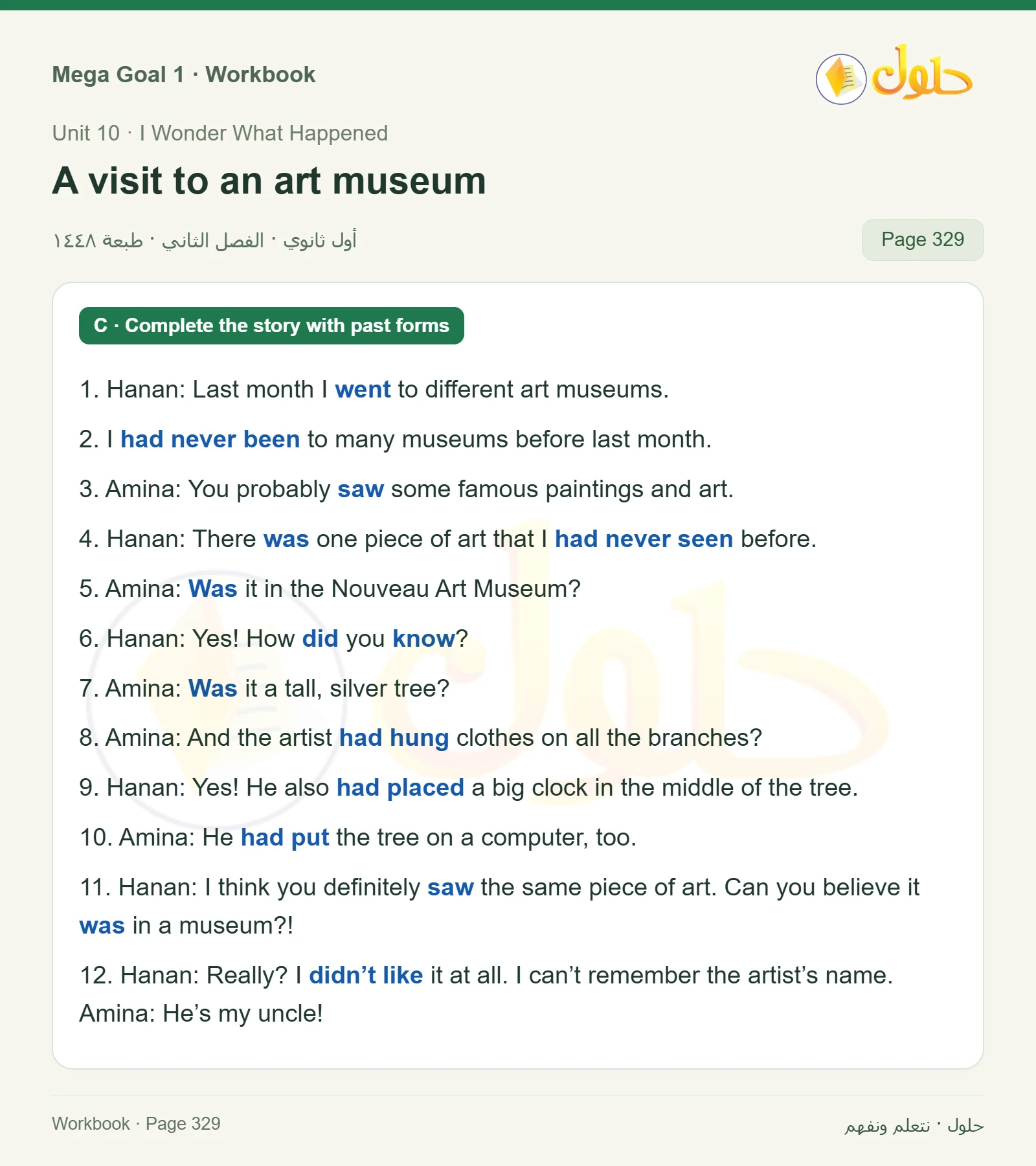 حل كتاب النشاط اللغة الإنجليزية Mega Goal 1 للصف الأول الثانوي الفصل الدراسي الثاني صفحة 329