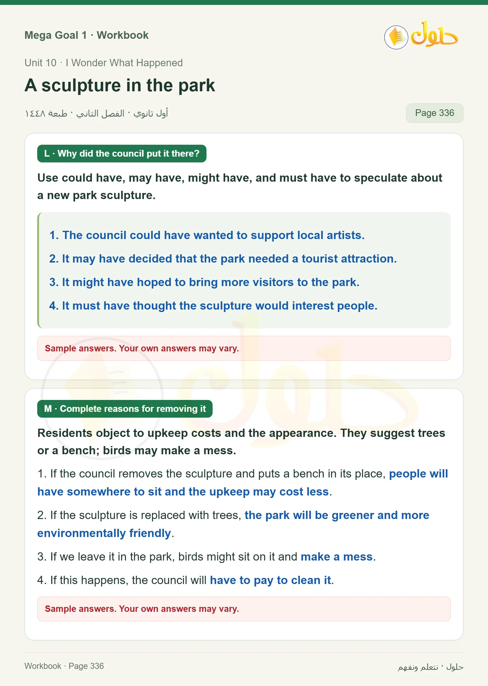 حل كتاب النشاط اللغة الإنجليزية Mega Goal 1 للصف الأول الثانوي الفصل الدراسي الثاني صفحة 336
