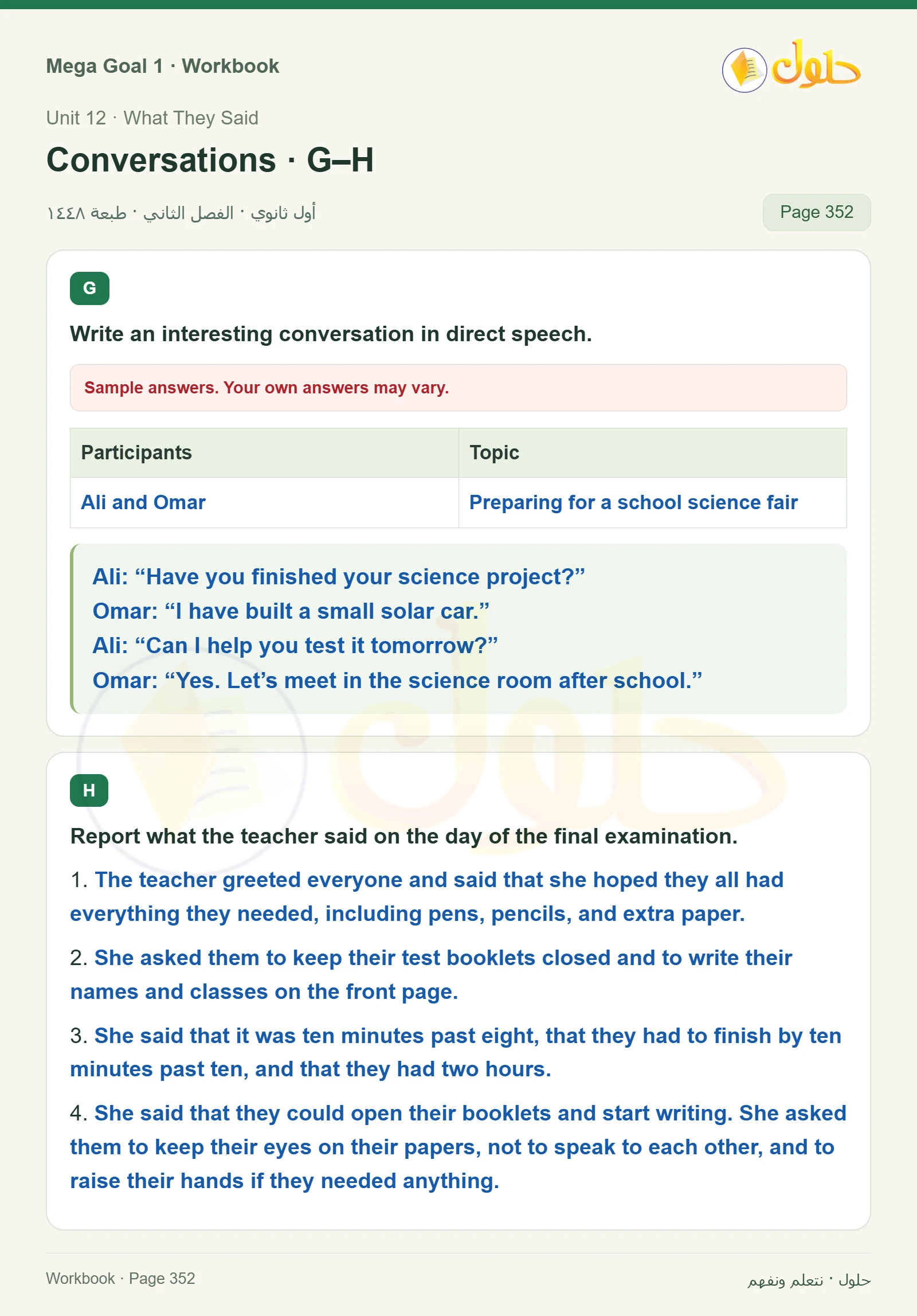 حل كتاب النشاط اللغة الإنجليزية Mega Goal 1 للصف الأول الثانوي الفصل الدراسي الثاني صفحة 352