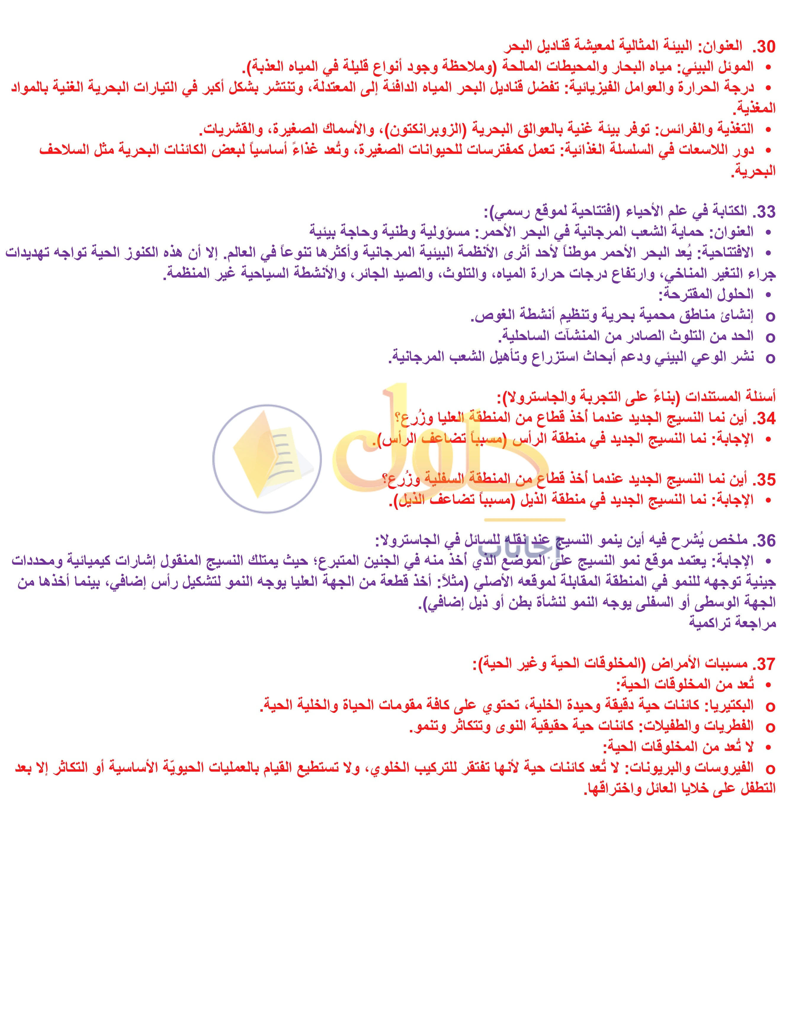 حل تقويم الفصل 6 — صفحة 178 — الجزء 2