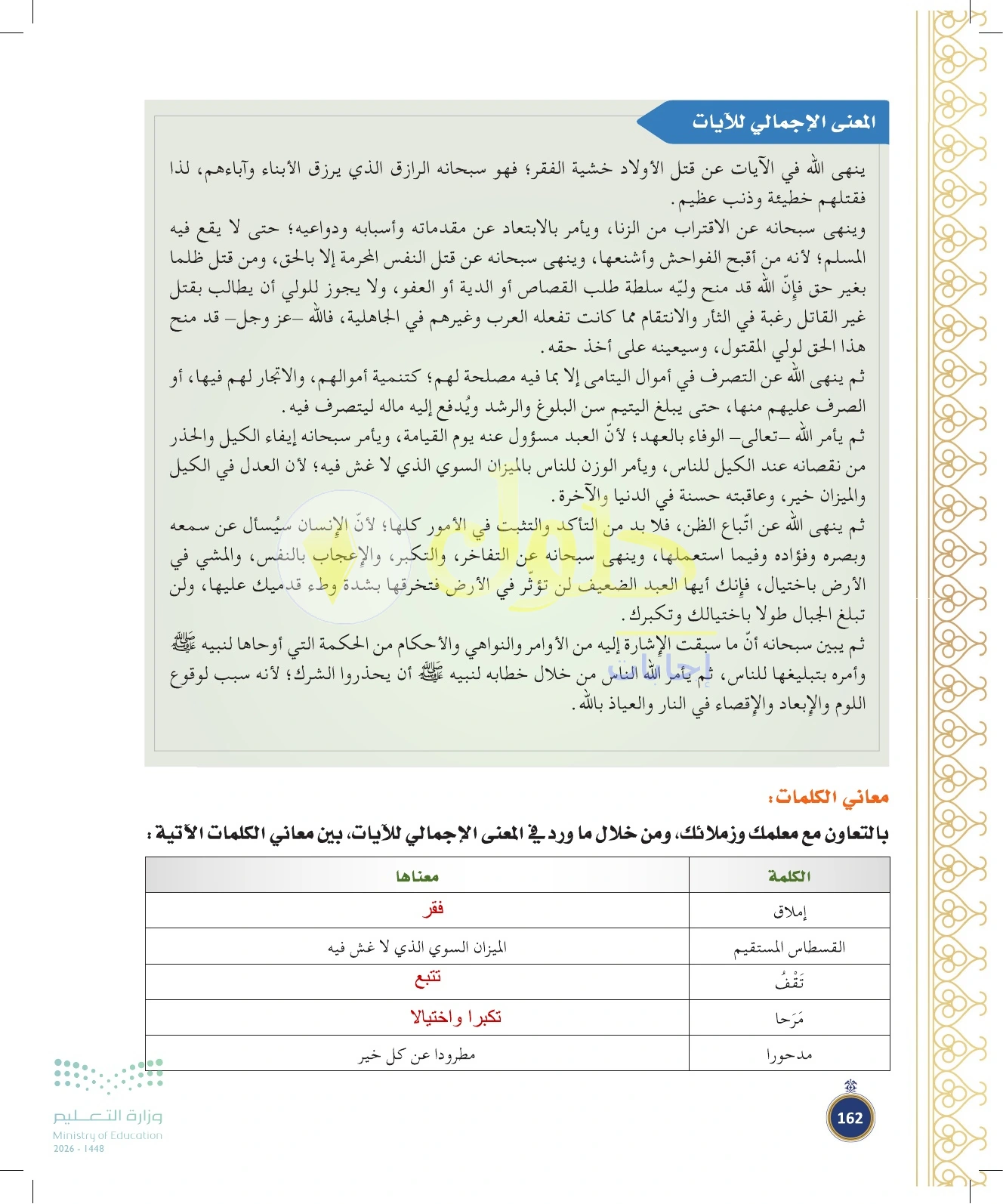 حل أنشطة صفحة ١٦٢