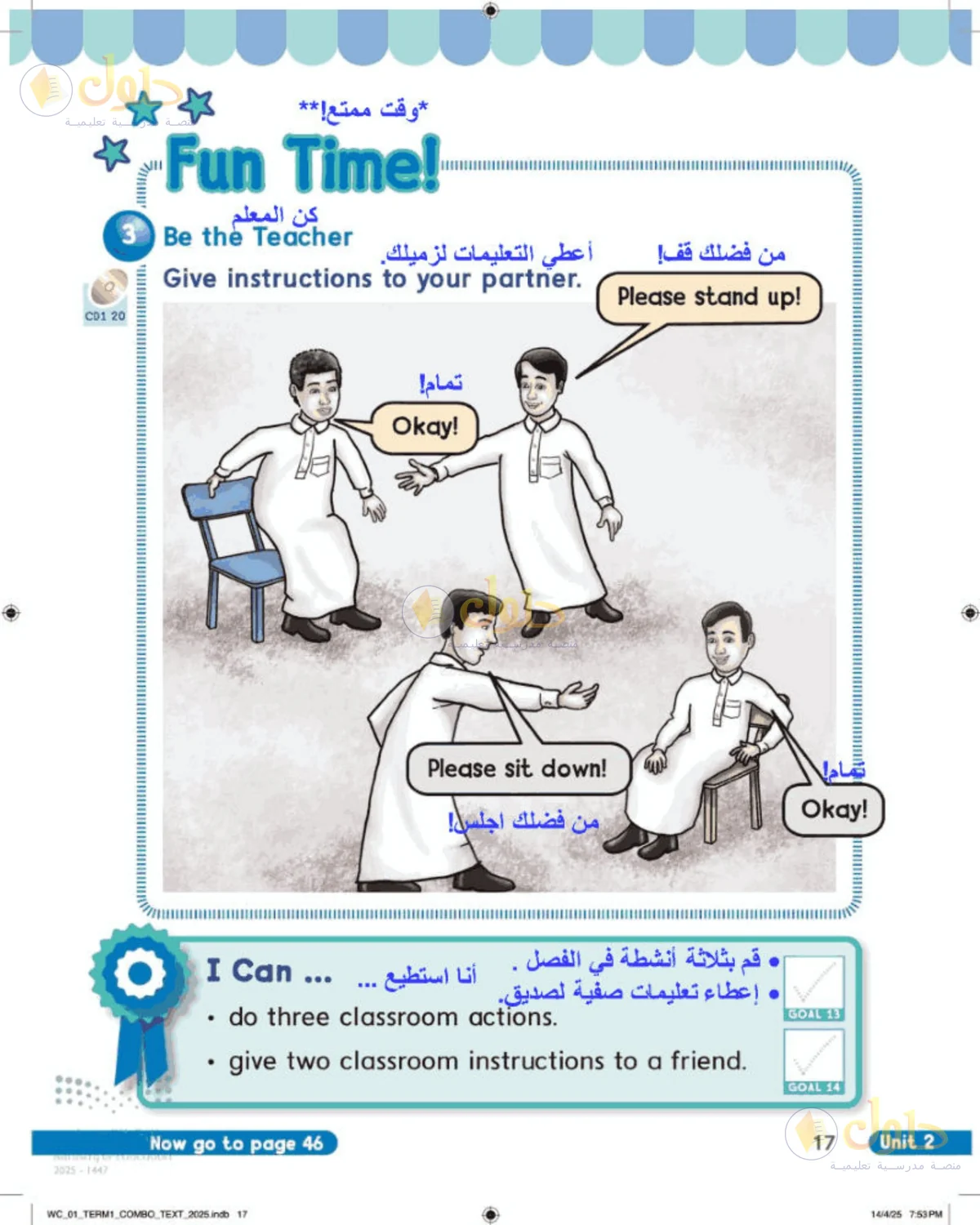 حل اللغة الإنجليزية للصف الأول الابتدائي صفحة 17